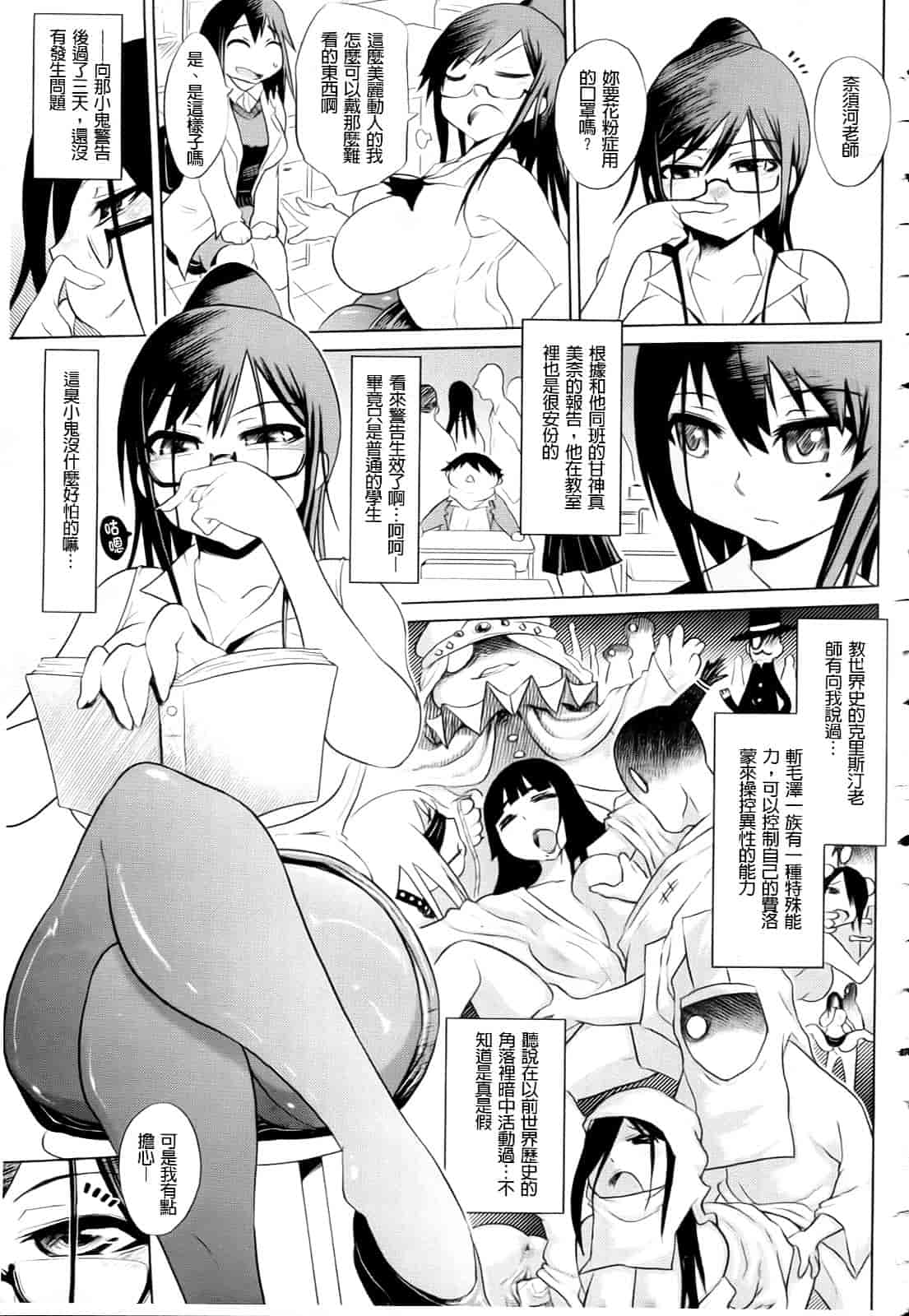 汉化版-[まるキ堂] 制服メスブタ痴帯_第1集
