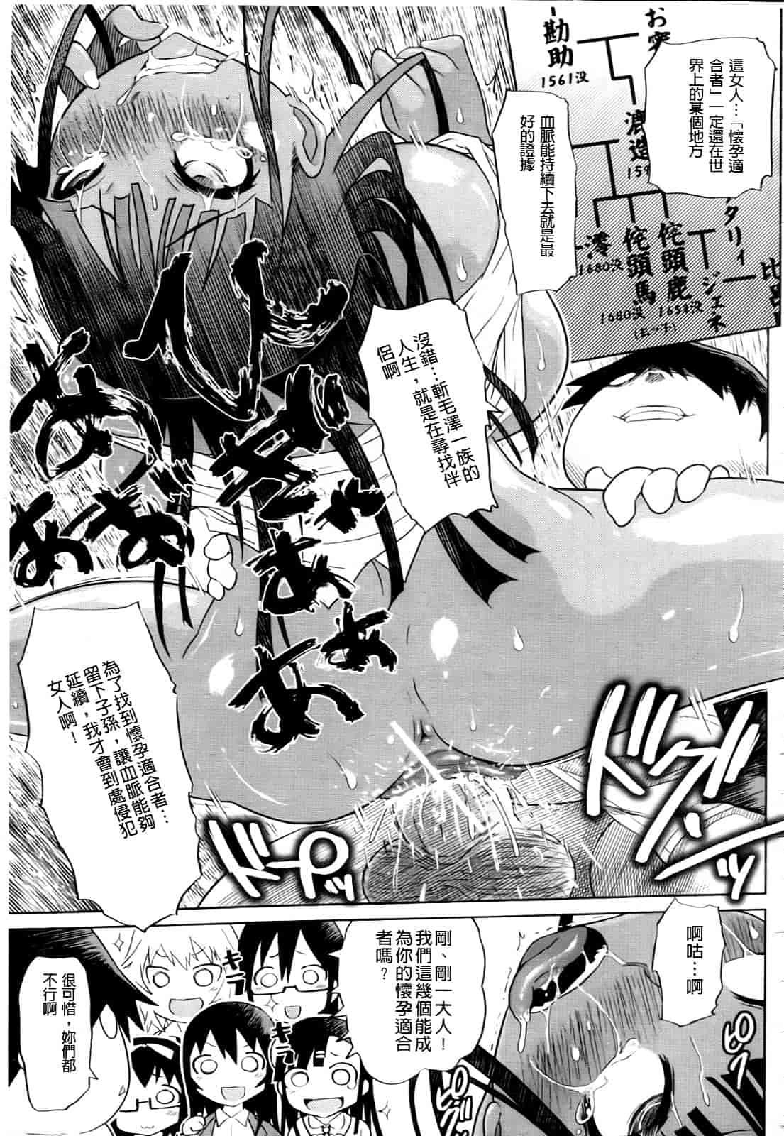 汉化版-[まるキ堂] 制服メスブタ痴帯_第3集