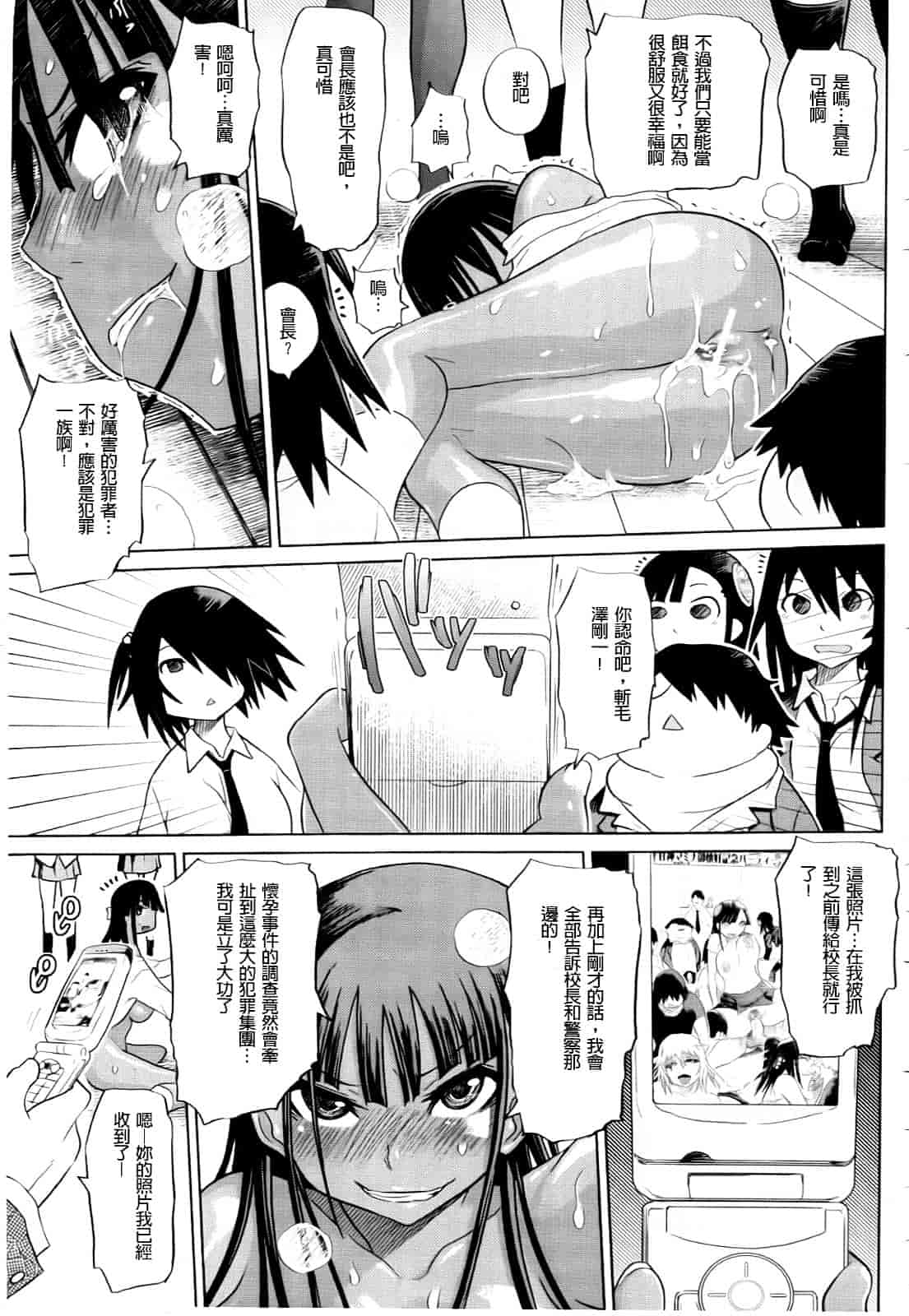 汉化版-[まるキ堂] 制服メスブタ痴帯_第3集