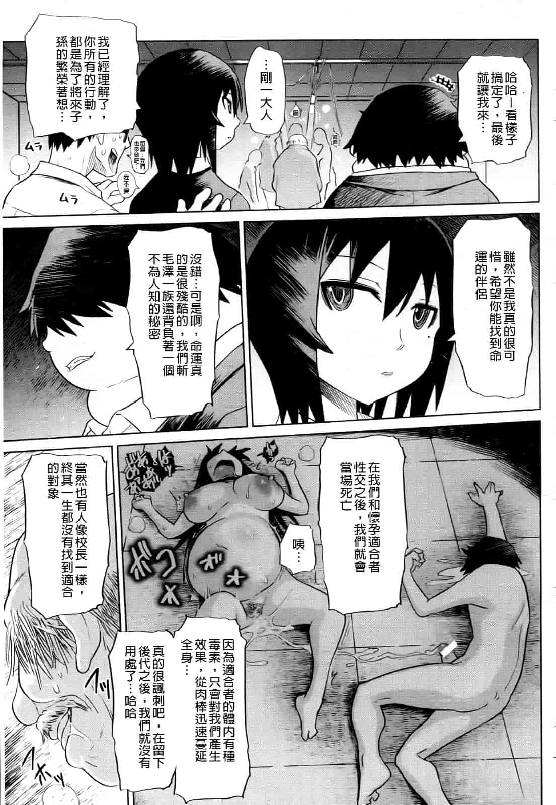 汉化版-[まるキ堂] 制服メスブタ痴帯_第3集