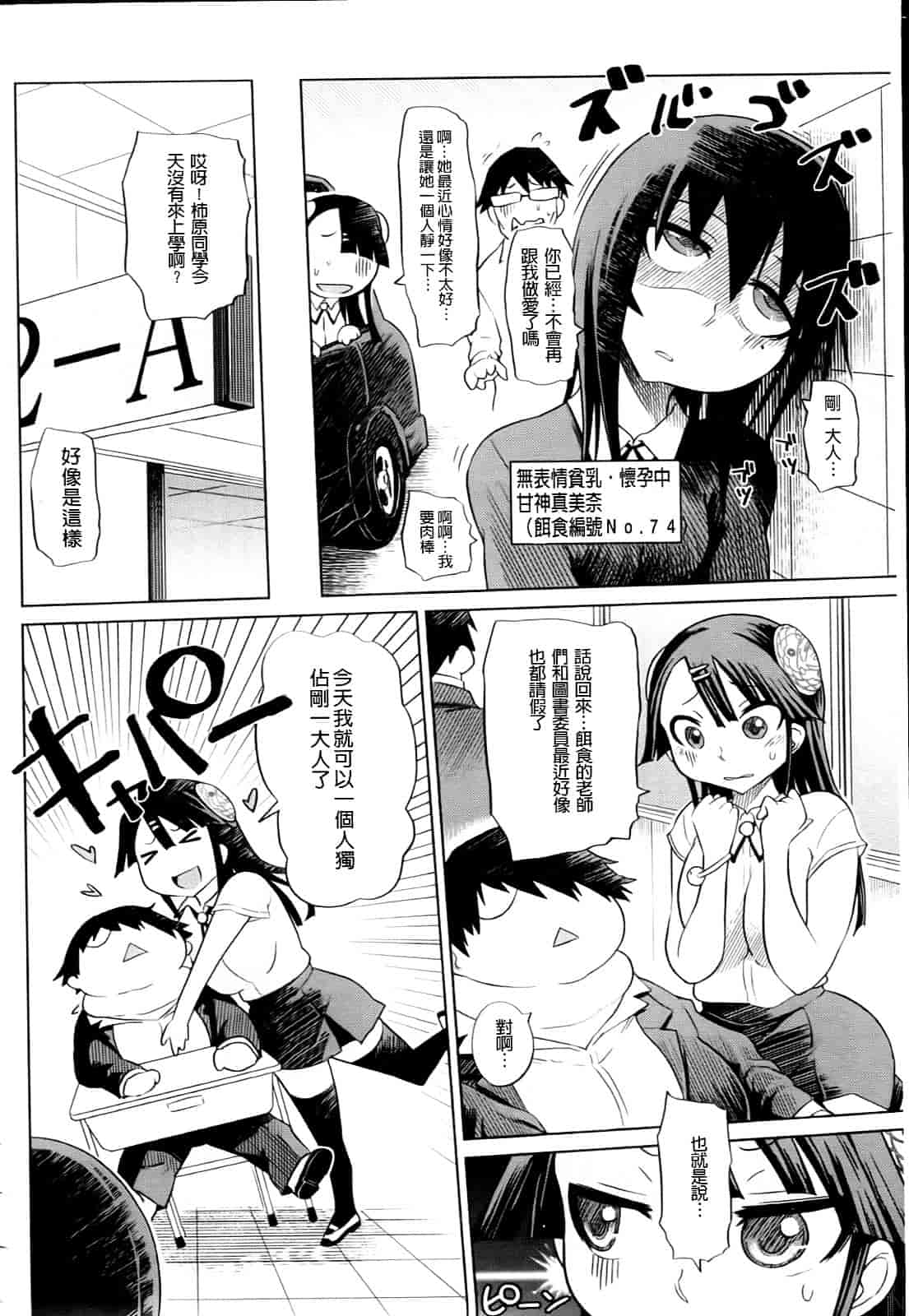 汉化版-[まるキ堂] 制服メスブタ痴帯_第4集