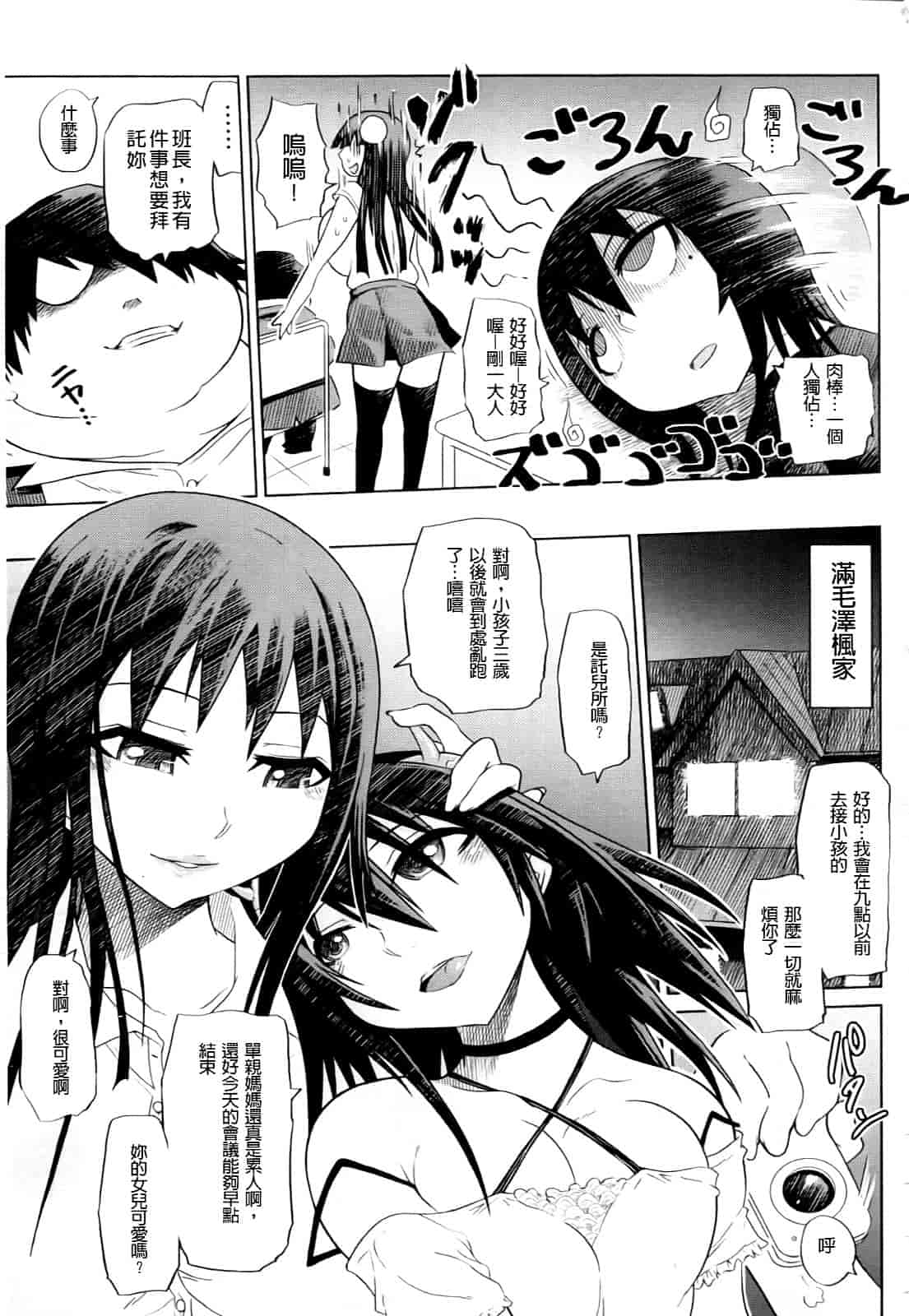 汉化版-[まるキ堂] 制服メスブタ痴帯_第4集