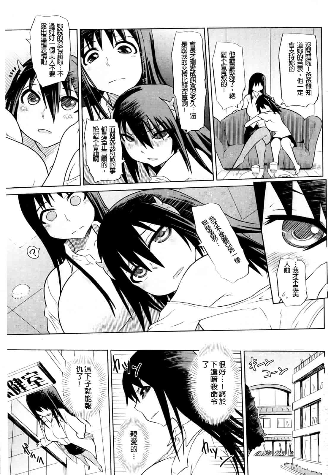 汉化版-[まるキ堂] 制服メスブタ痴帯_第4集