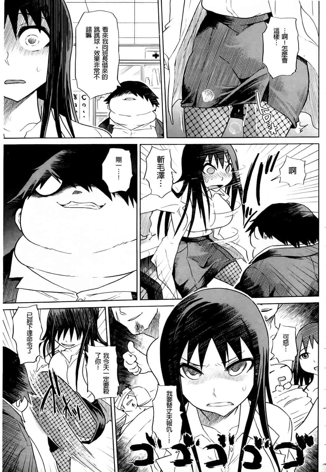 汉化版-[まるキ堂] 制服メスブタ痴帯_第4集
