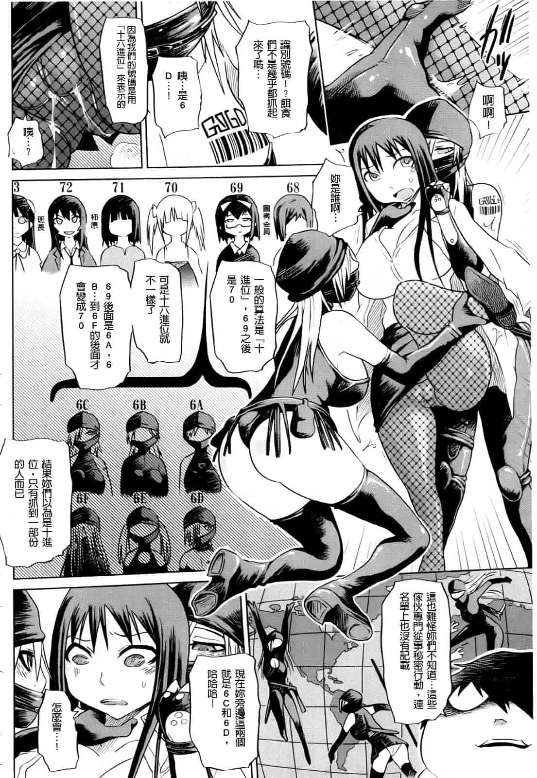 汉化版-[まるキ堂] 制服メスブタ痴帯_第4集
