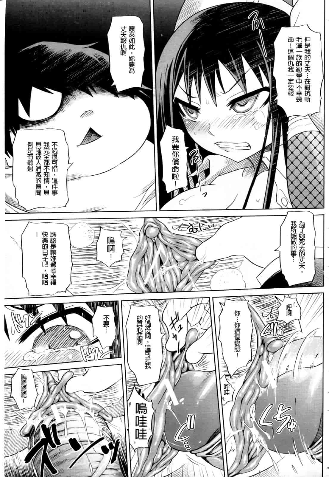 汉化版-[まるキ堂] 制服メスブタ痴帯_第4集