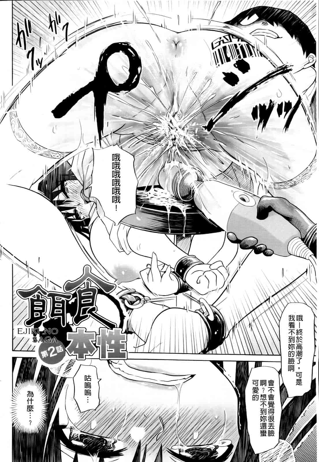 汉化版-[まるキ堂] 制服メスブタ痴帯_第4集