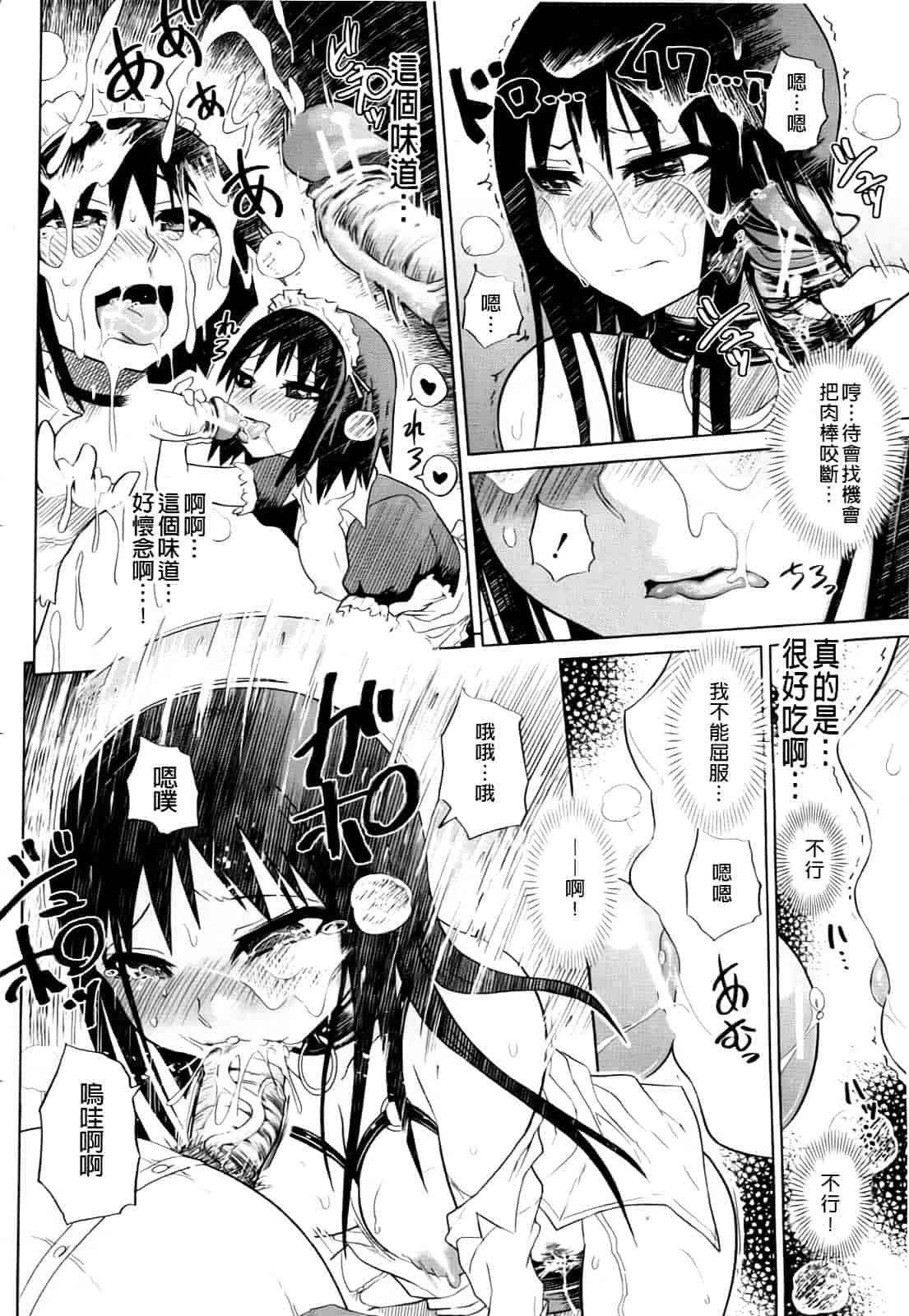 汉化版-[まるキ堂] 制服メスブタ痴帯_第4集