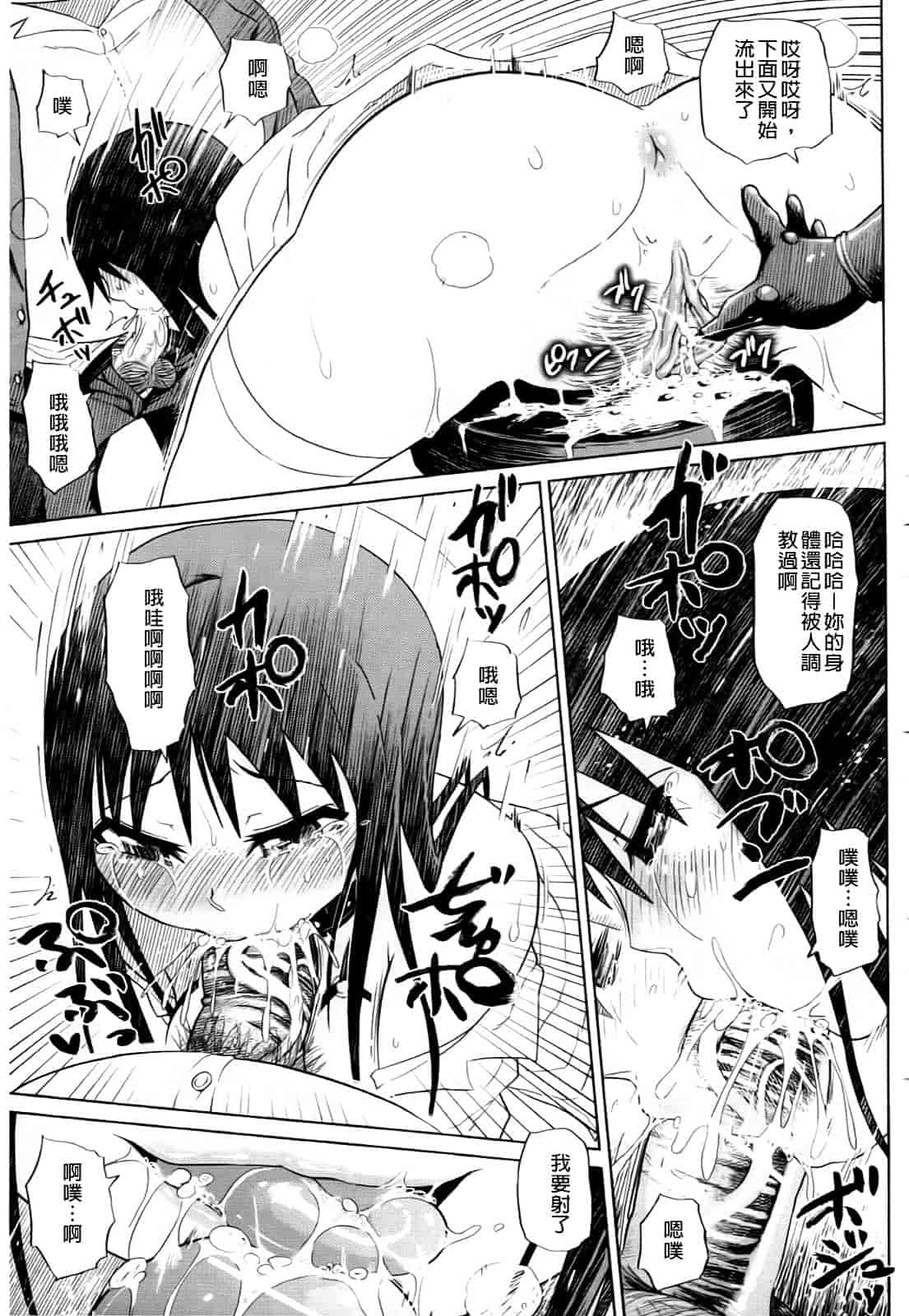 汉化版-[まるキ堂] 制服メスブタ痴帯_第4集