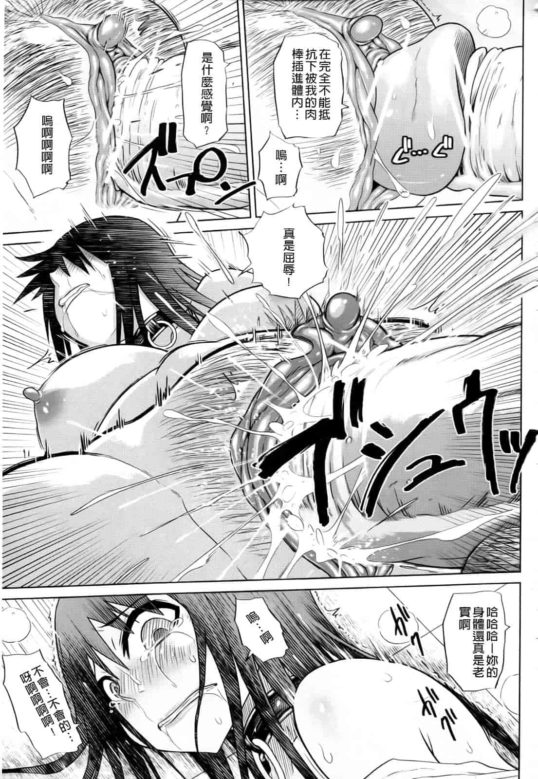 汉化版-[まるキ堂] 制服メスブタ痴帯_第4集
