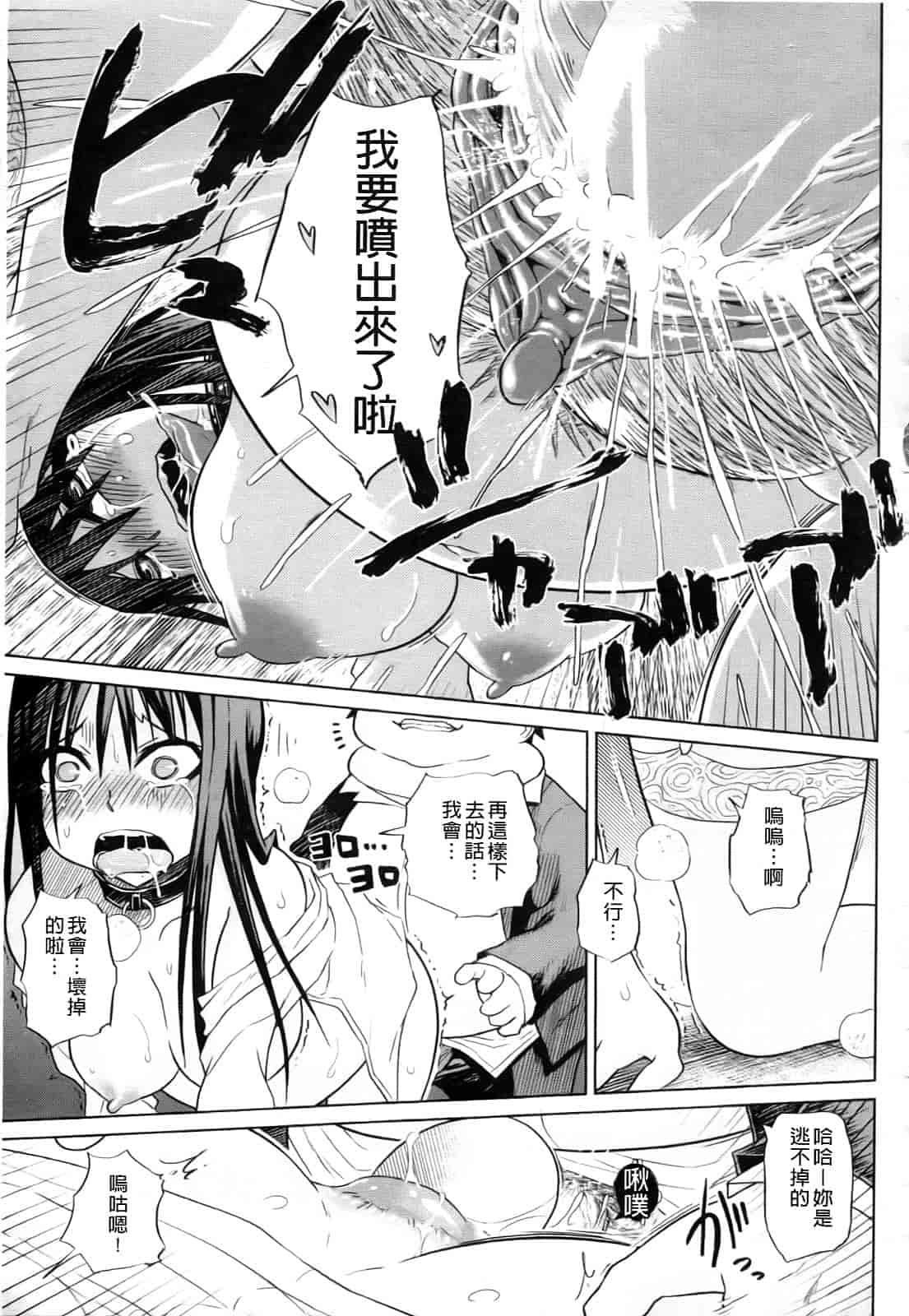 汉化版-[まるキ堂] 制服メスブタ痴帯_第4集