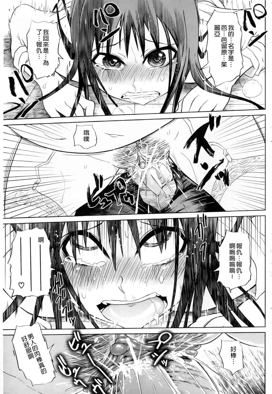 汉化版-[まるキ堂] 制服メスブタ痴帯_第4集