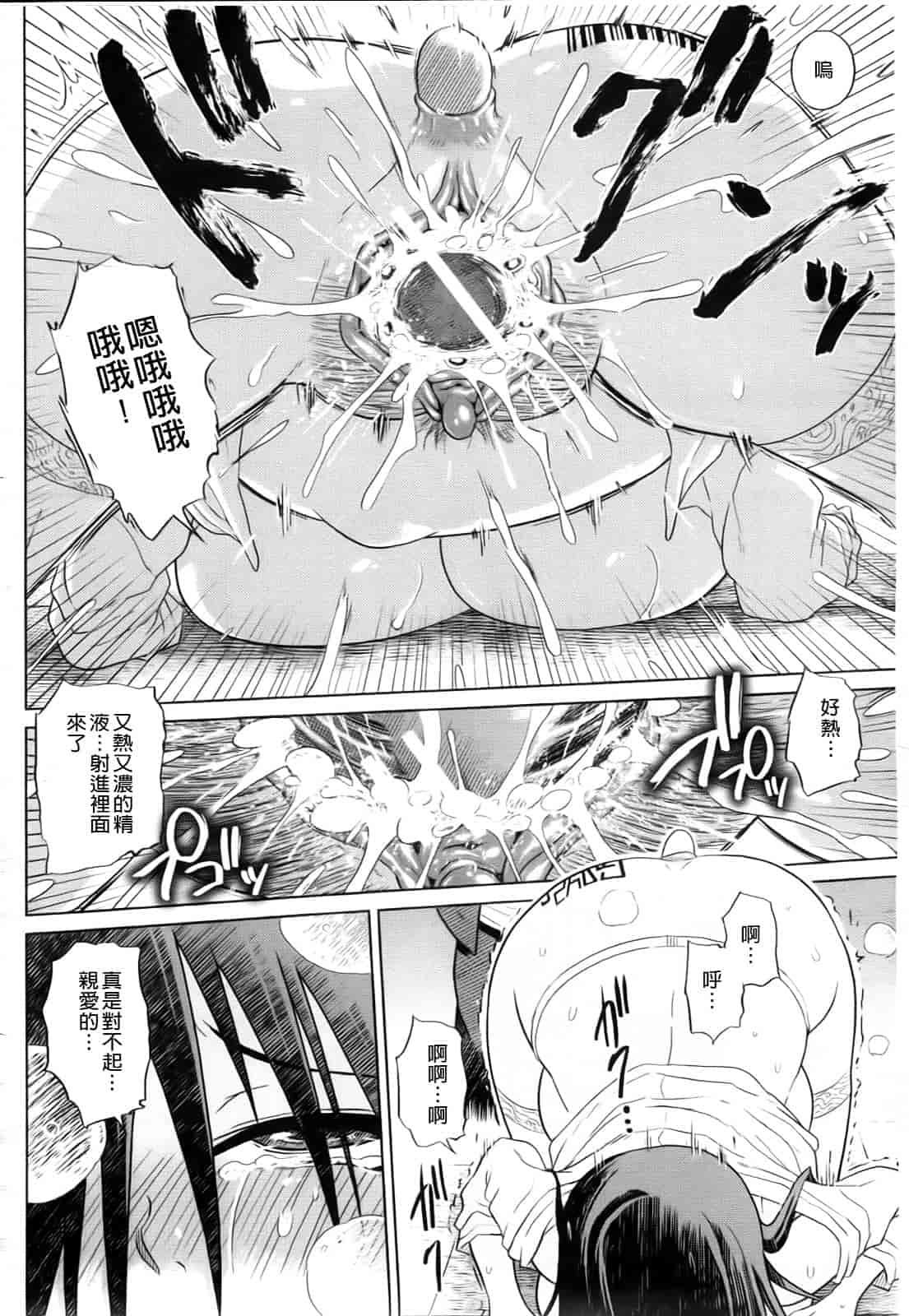 汉化版-[まるキ堂] 制服メスブタ痴帯_第5集