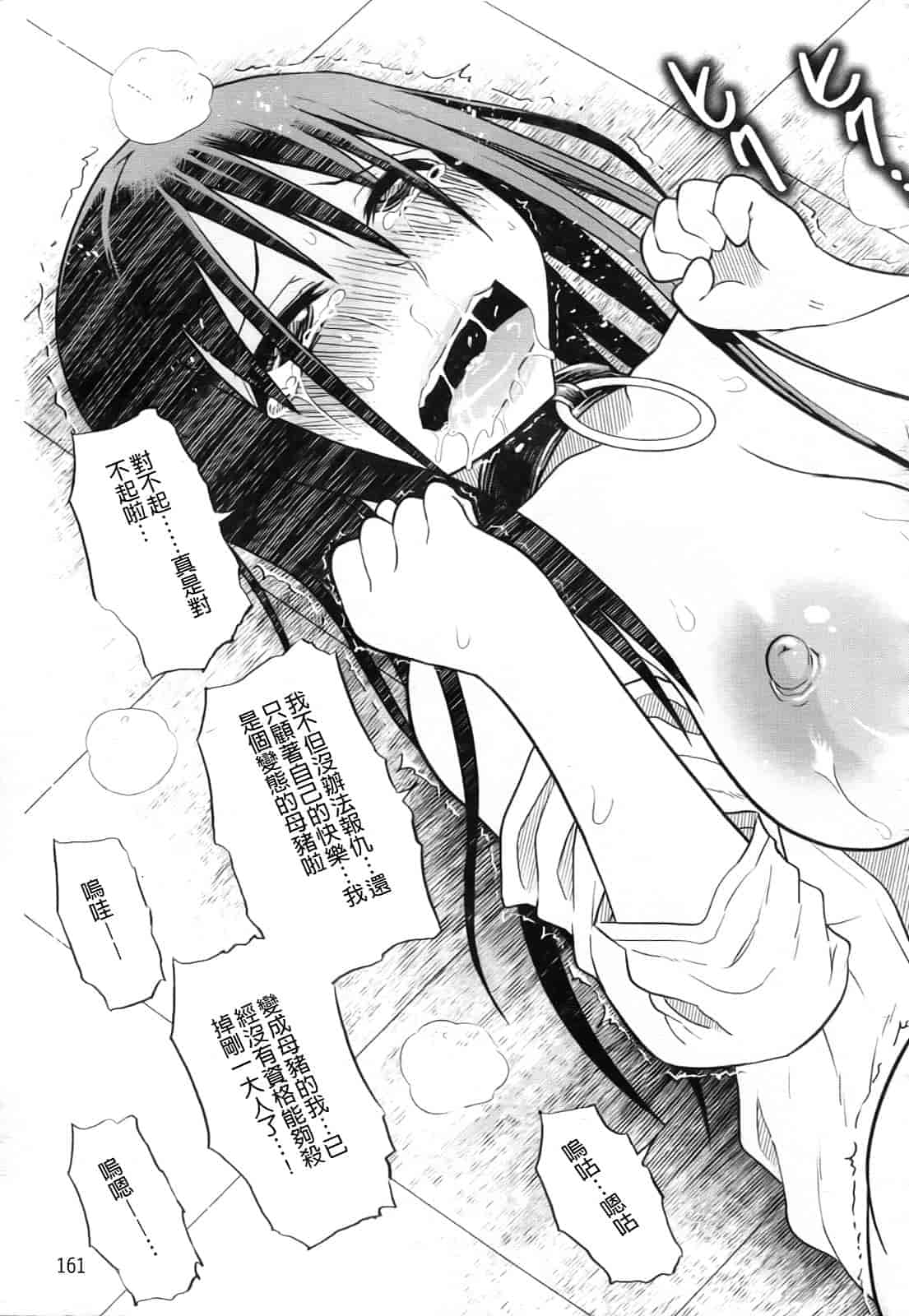 汉化版-[まるキ堂] 制服メスブタ痴帯_第5集