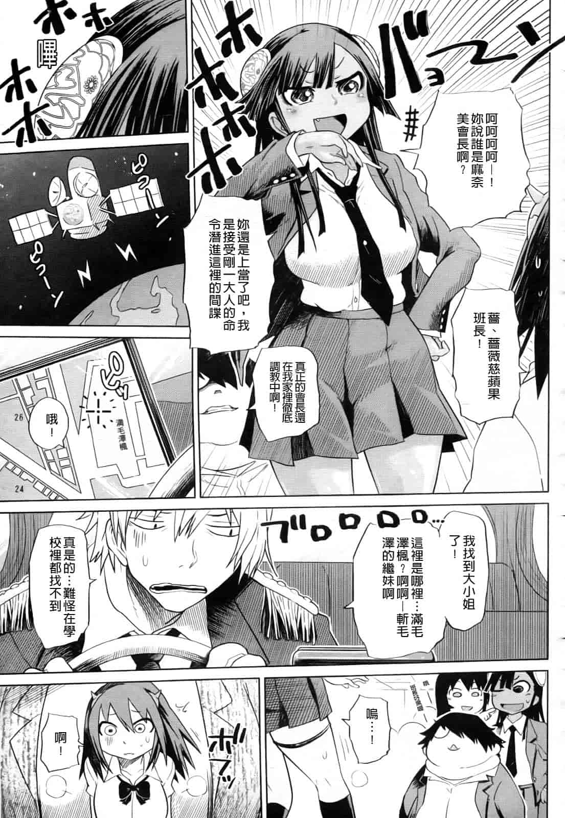汉化版-[まるキ堂] 制服メスブタ痴帯_第5集