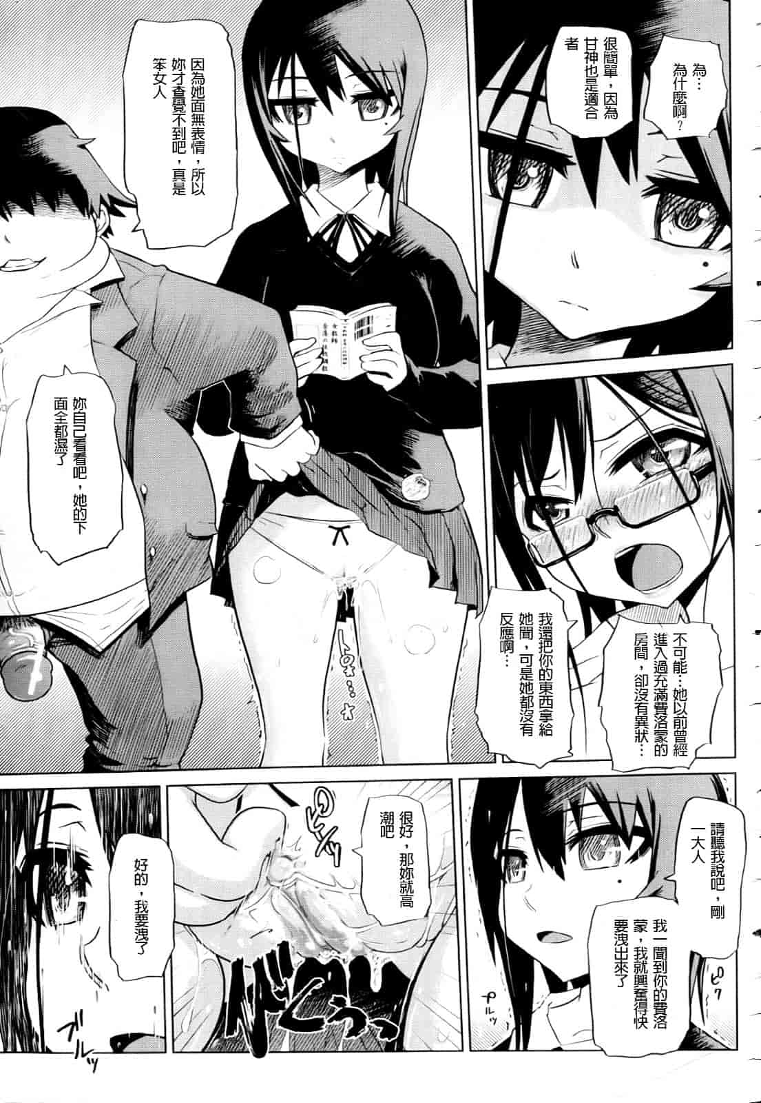 汉化版-[まるキ堂] 制服メスブタ痴帯_第1集