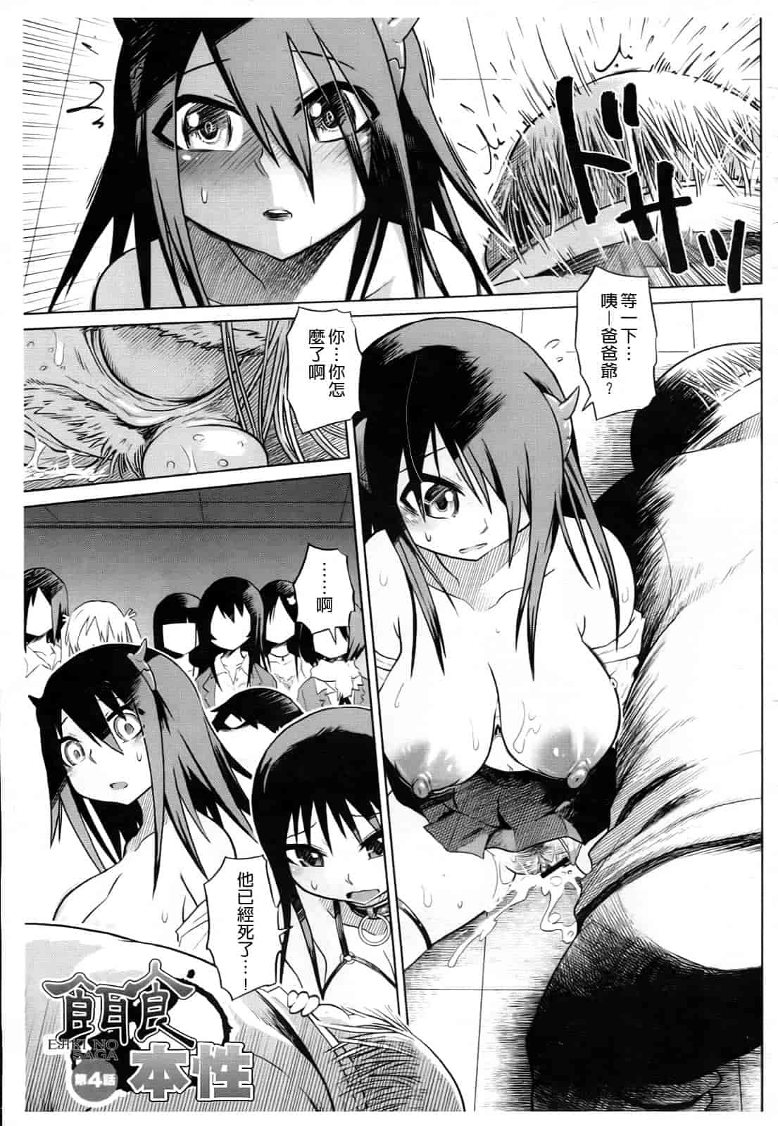 汉化版-[まるキ堂] 制服メスブタ痴帯_第5集
