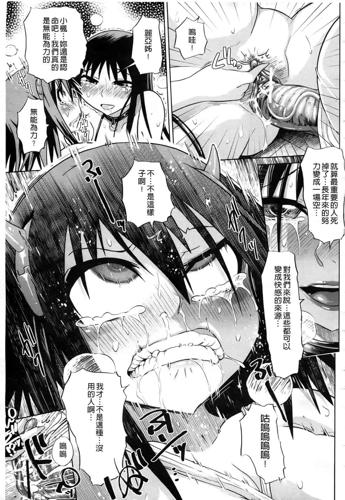 汉化版-[まるキ堂] 制服メスブタ痴帯_第6集