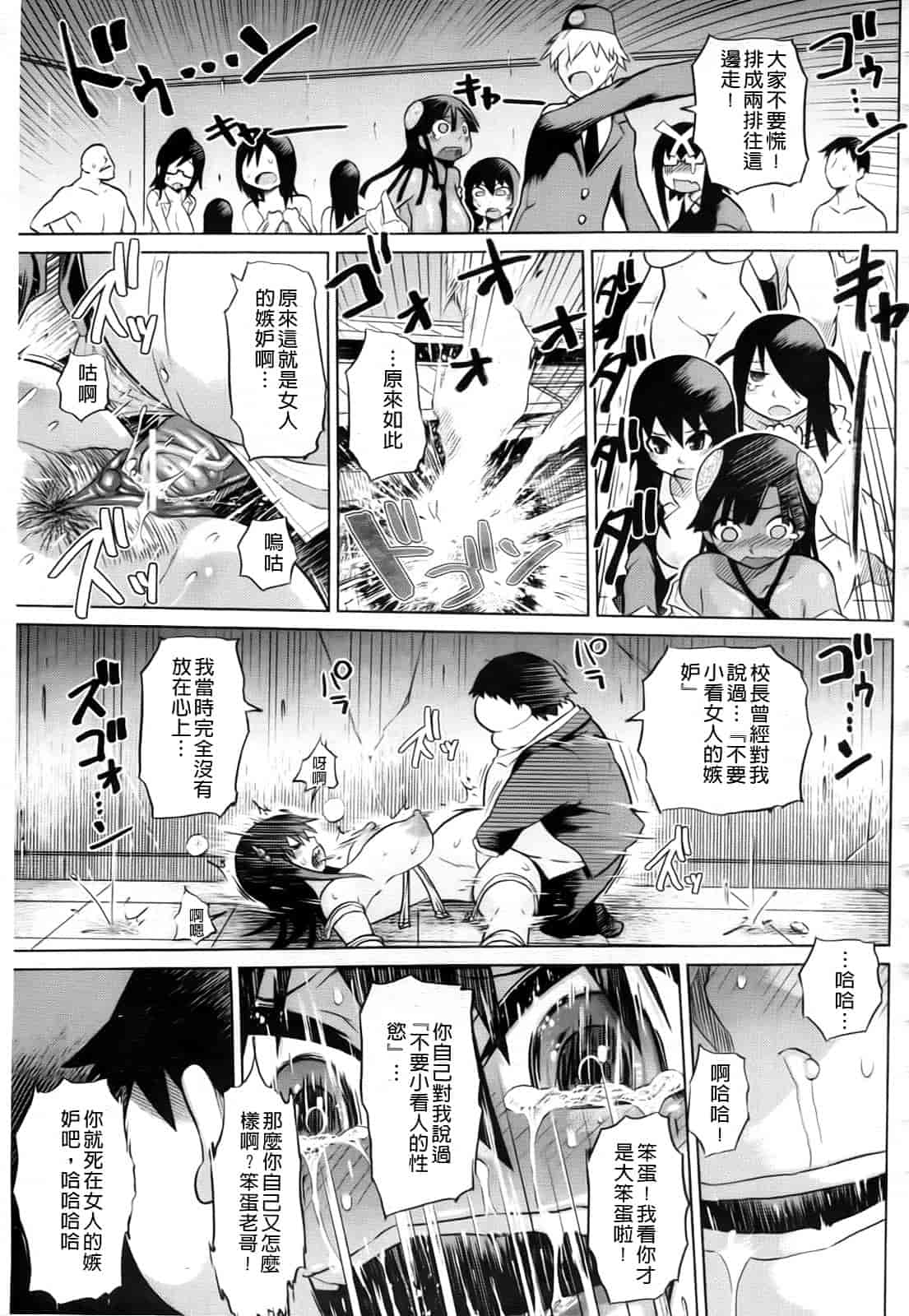 汉化版-[まるキ堂] 制服メスブタ痴帯_第6集