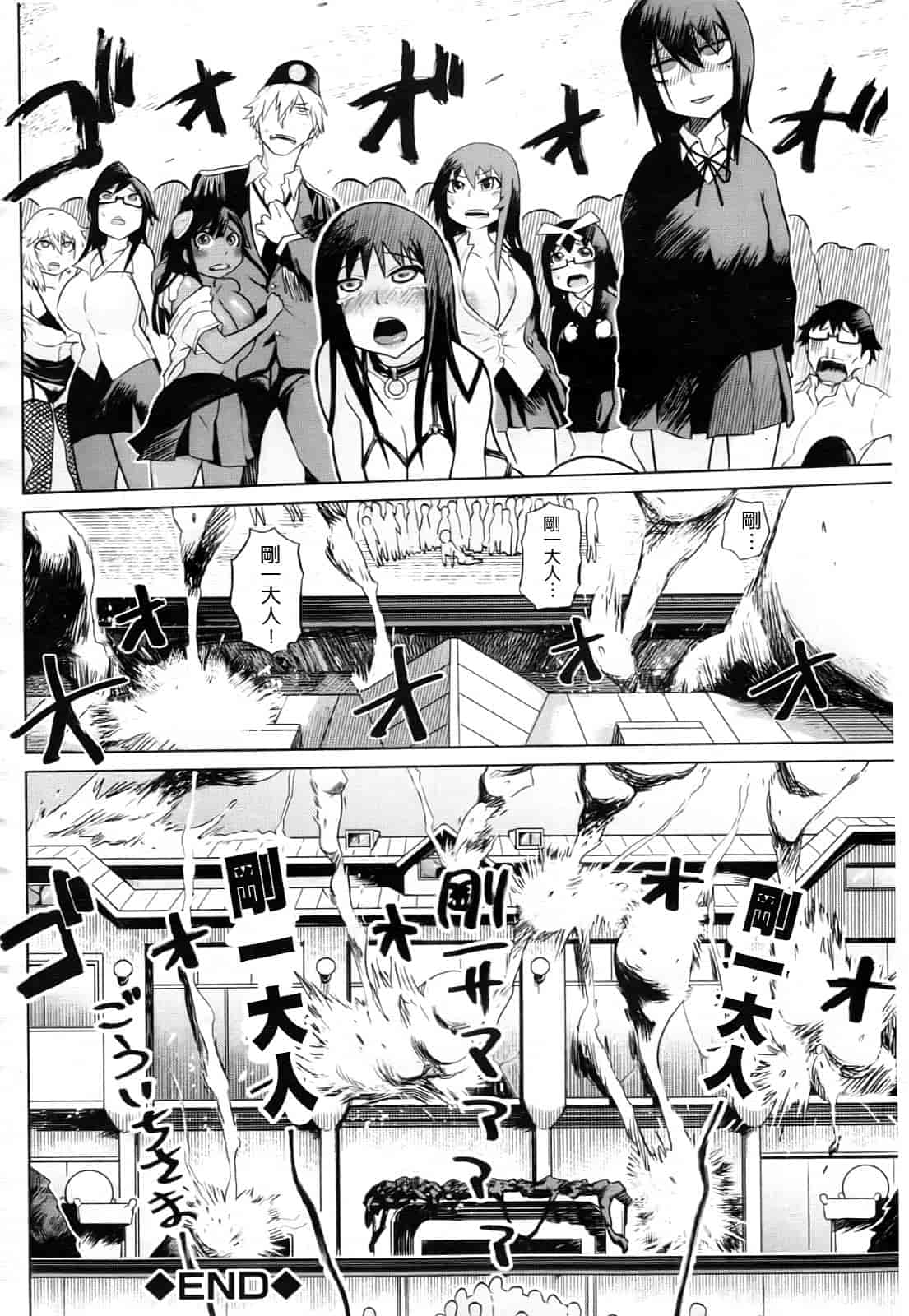 汉化版-[まるキ堂] 制服メスブタ痴帯_第6集
