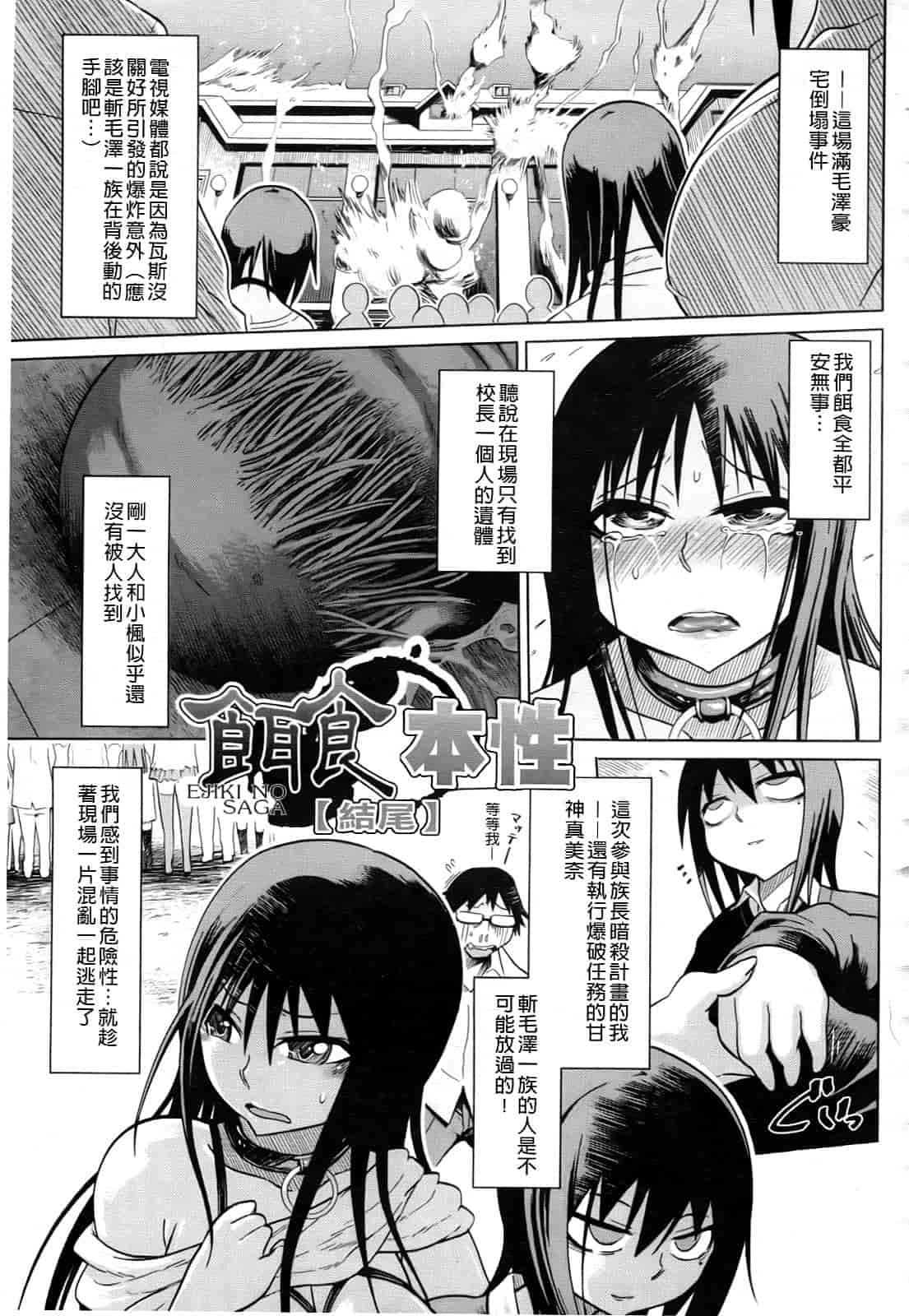 汉化版-[まるキ堂] 制服メスブタ痴帯_第6集