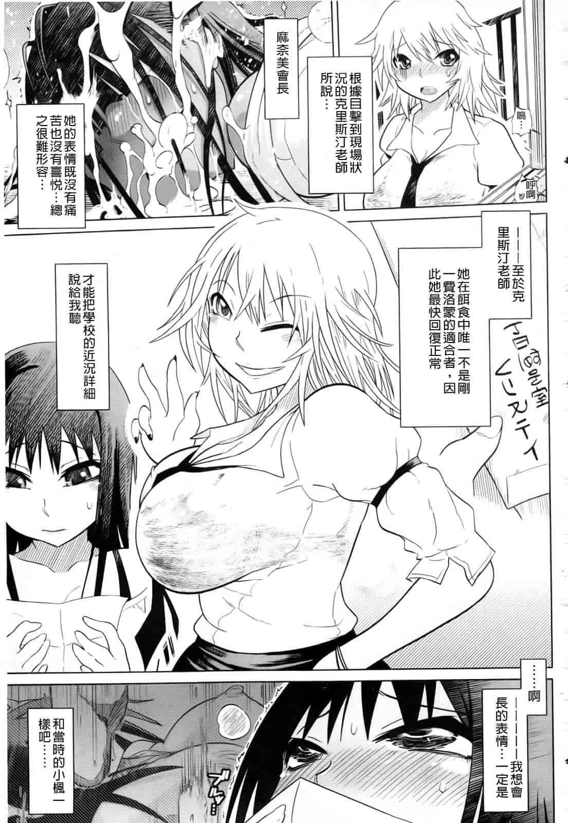 汉化版-[まるキ堂] 制服メスブタ痴帯_第6集