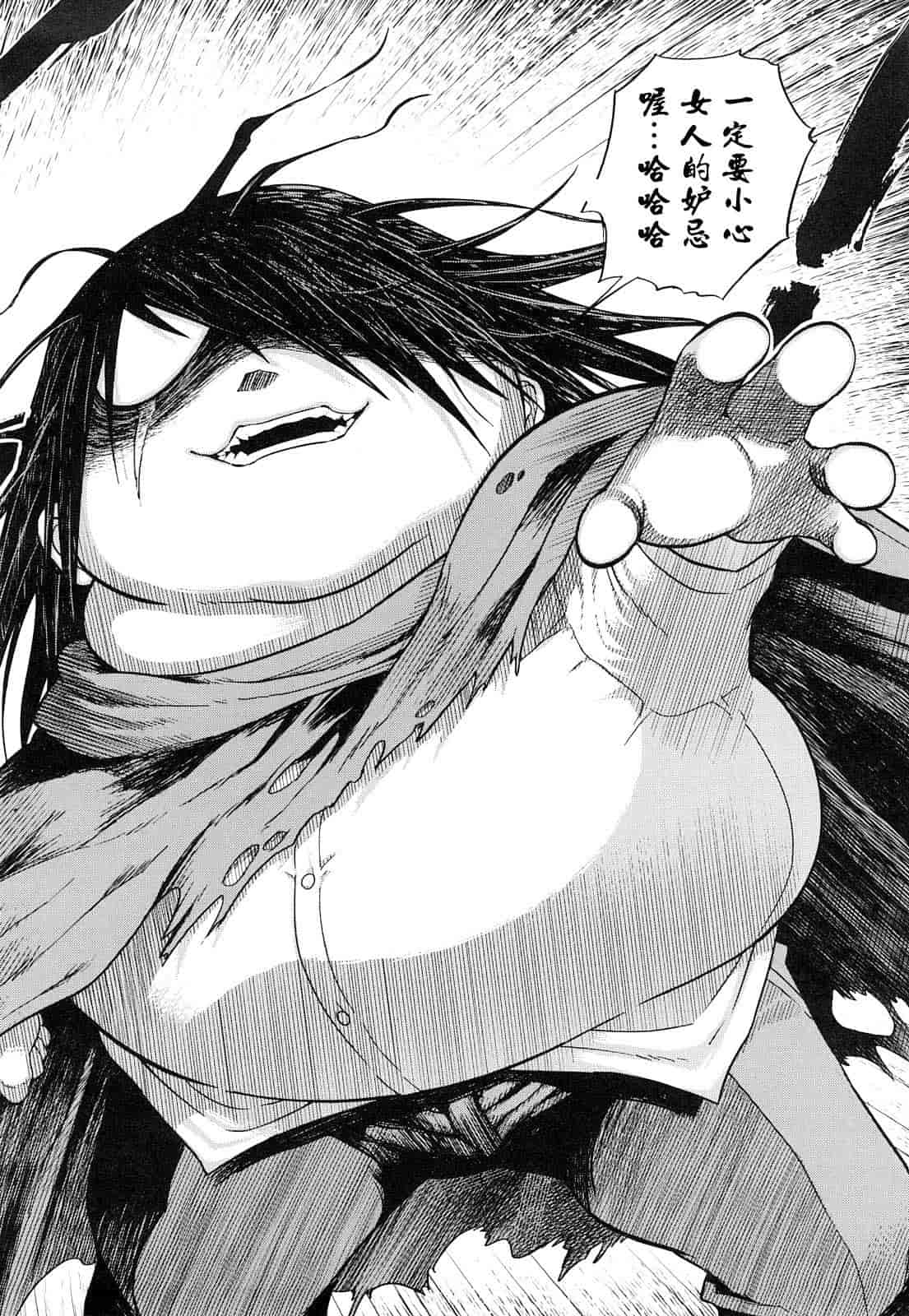 汉化版-[まるキ堂] 制服メスブタ痴帯_第6集