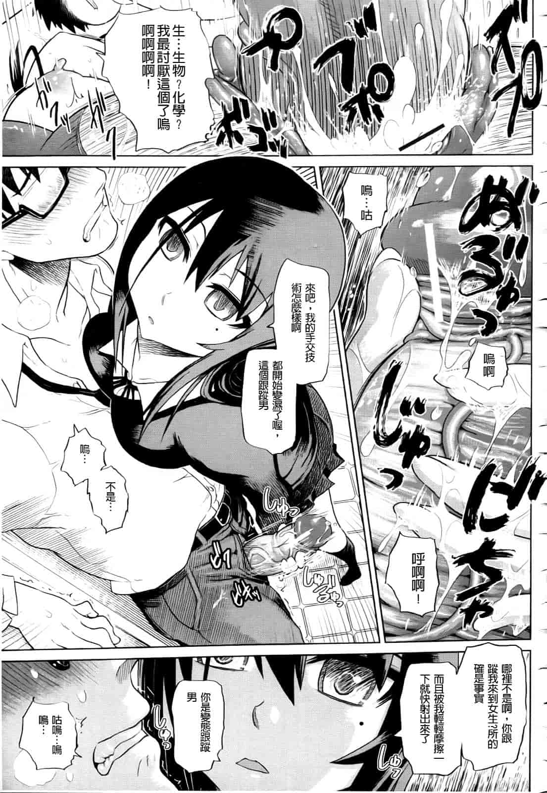 汉化版-[まるキ堂] 制服メスブタ痴帯_第1集