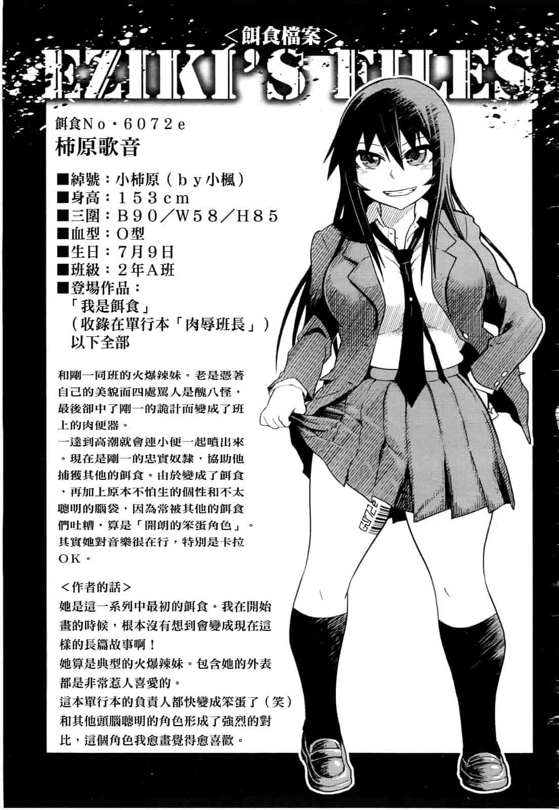 汉化版-[まるキ堂] 制服メスブタ痴帯_第1集