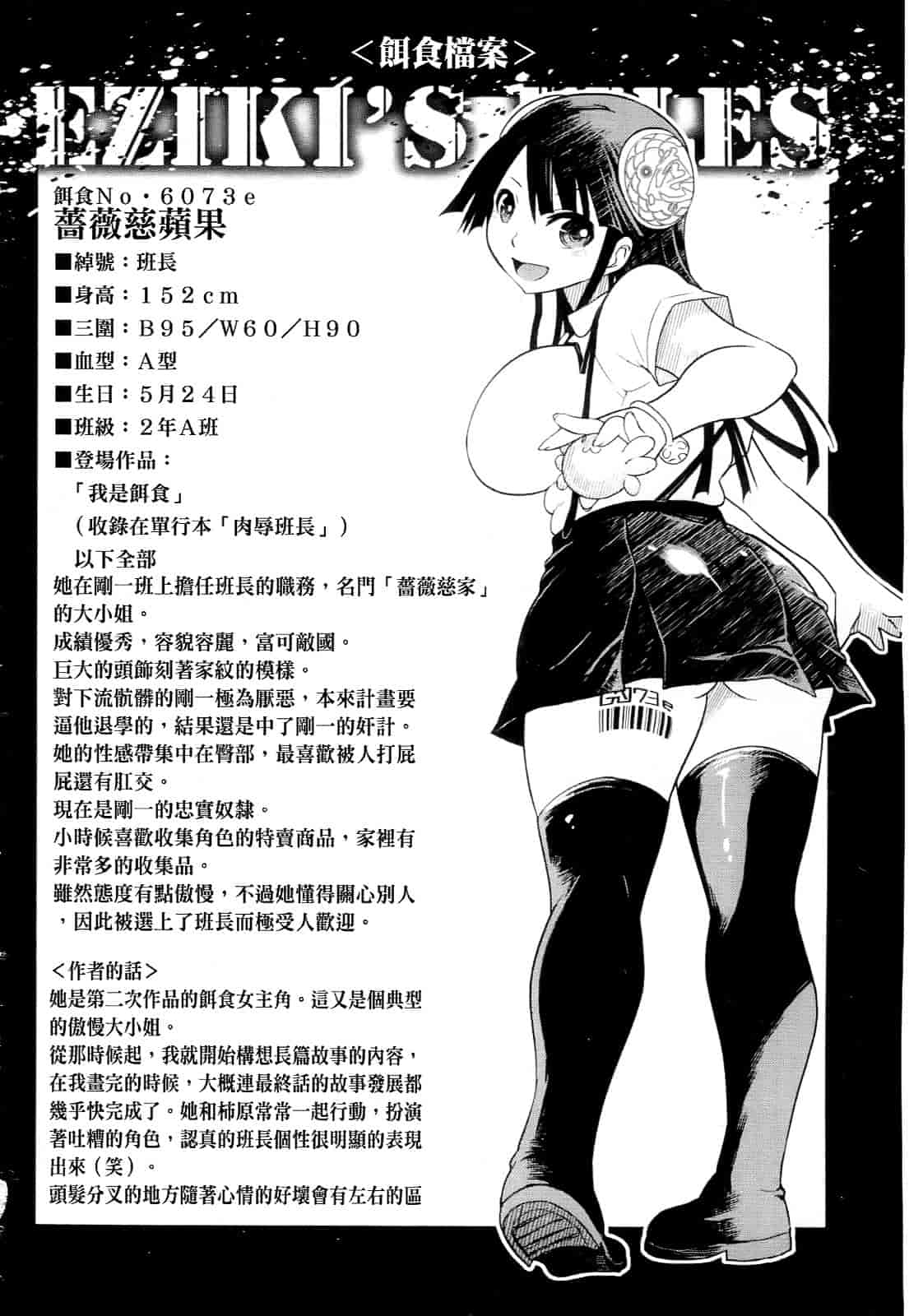 汉化版-[まるキ堂] 制服メスブタ痴帯_第1集