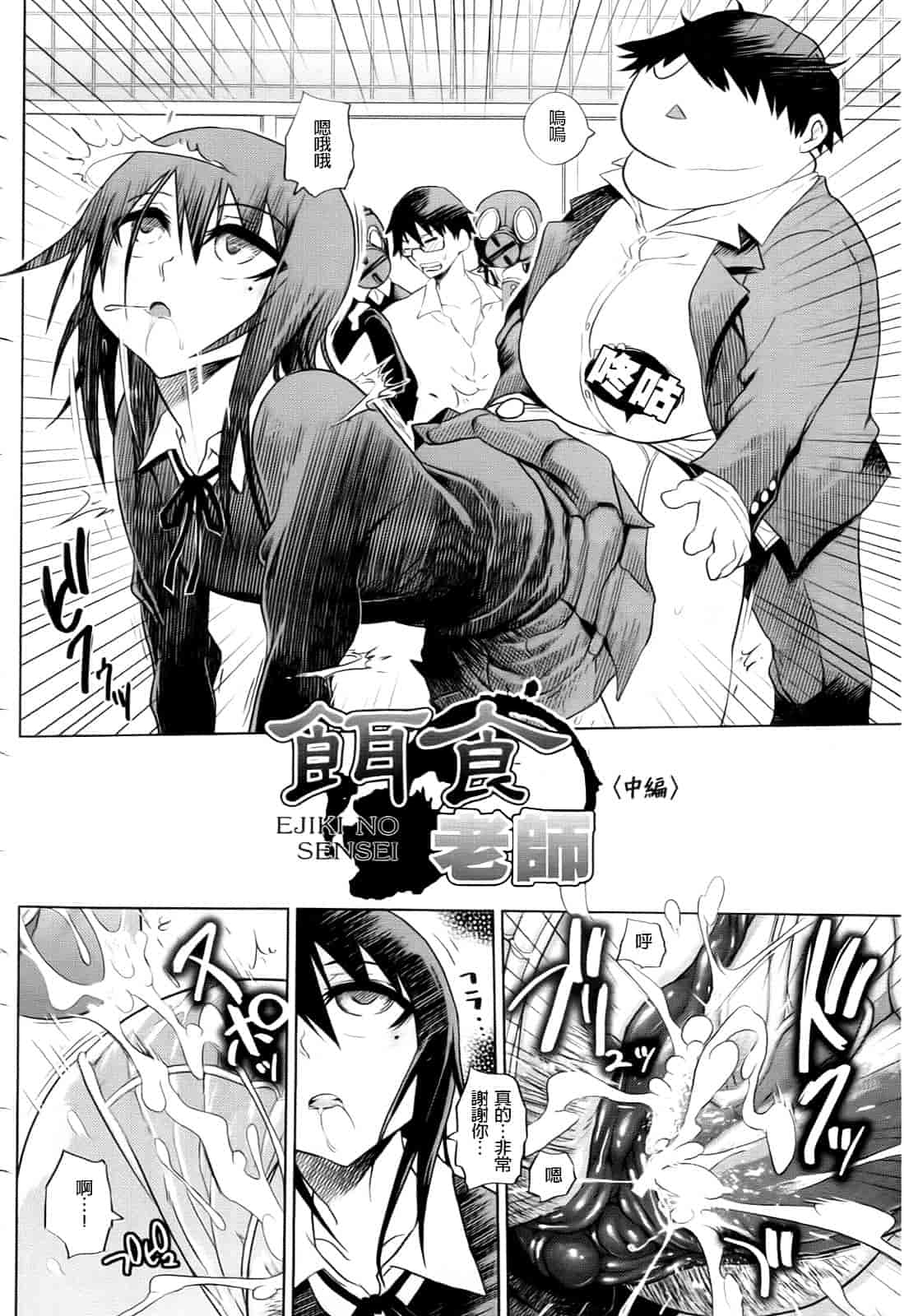 汉化版-[まるキ堂] 制服メスブタ痴帯_第1集