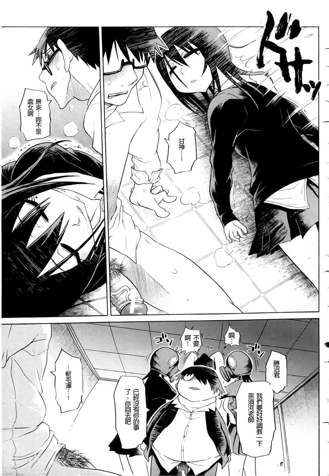 汉化版-[まるキ堂] 制服メスブタ痴帯_第1集