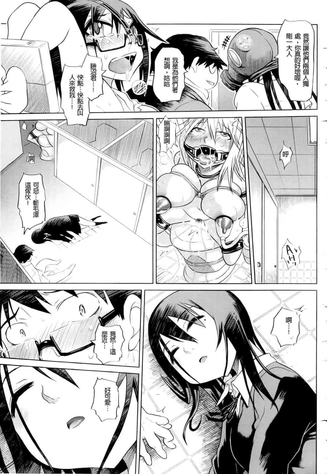 汉化版-[まるキ堂] 制服メスブタ痴帯_第1集
