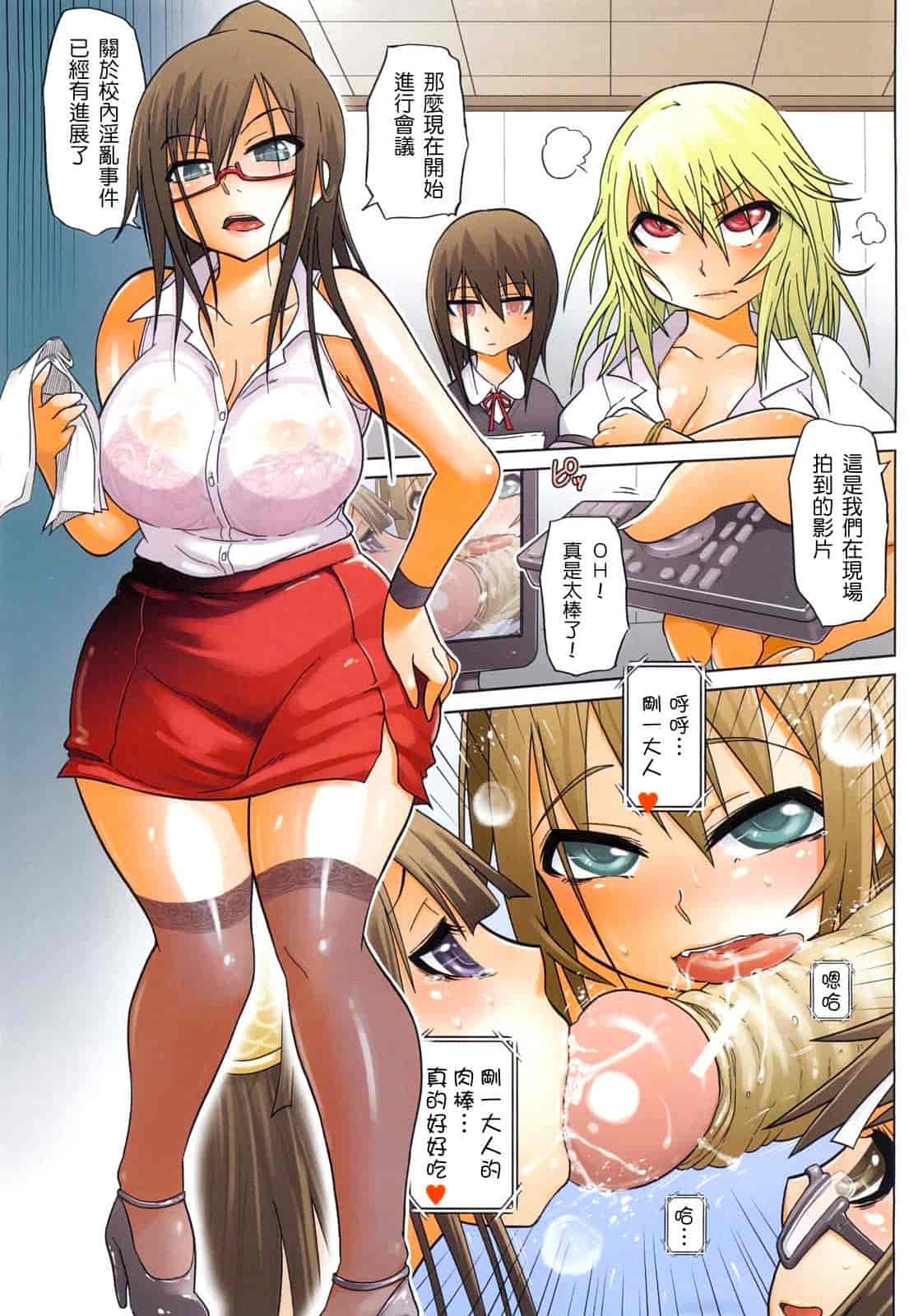 汉化版-[まるキ堂] 制服メスブタ痴帯_第1集