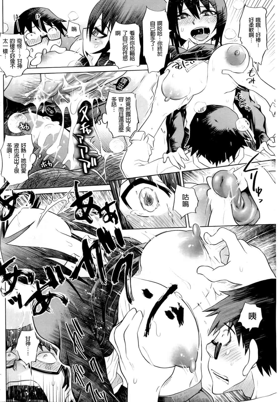 汉化版-[まるキ堂] 制服メスブタ痴帯_第2集