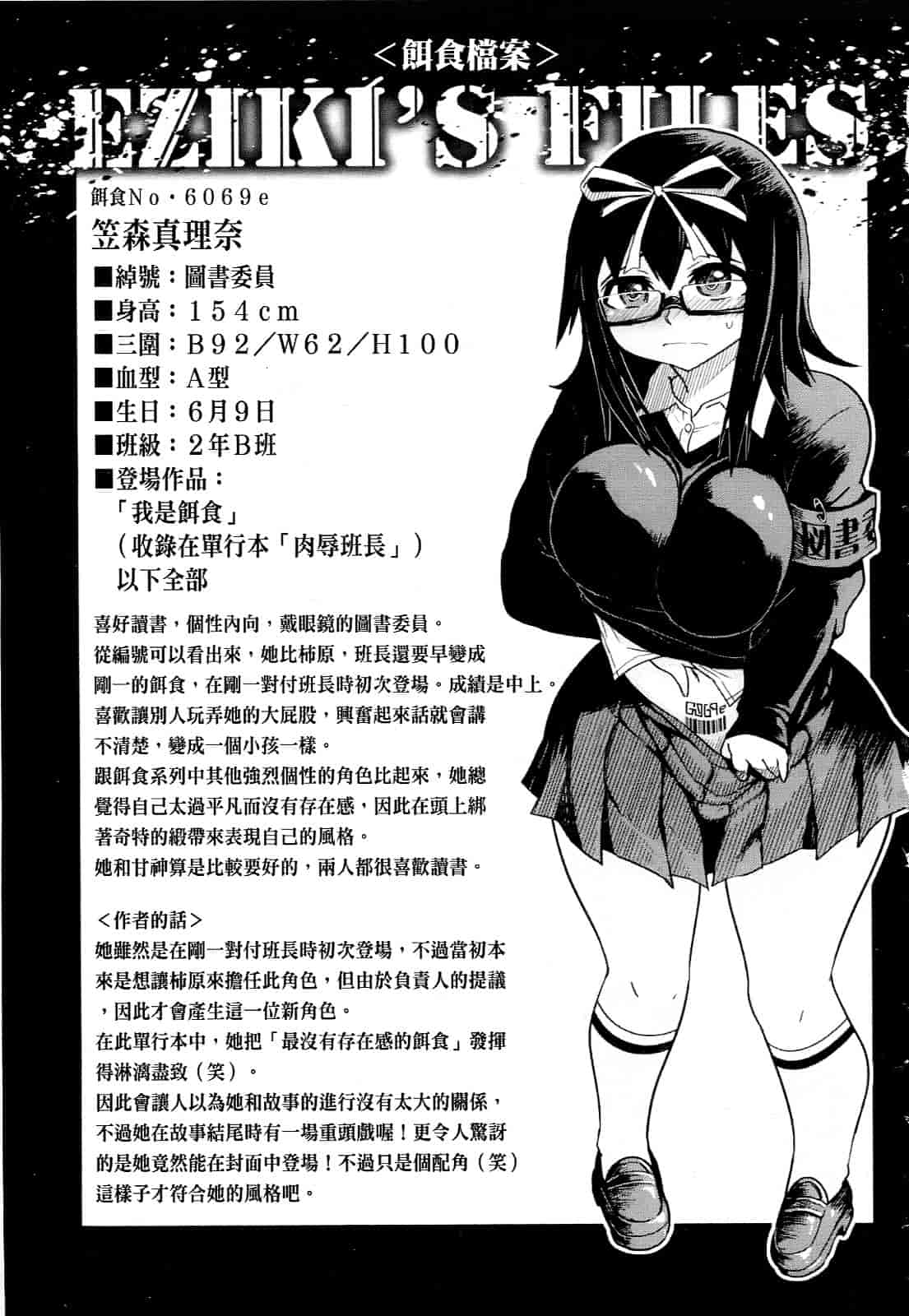 汉化版-[まるキ堂] 制服メスブタ痴帯_第2集