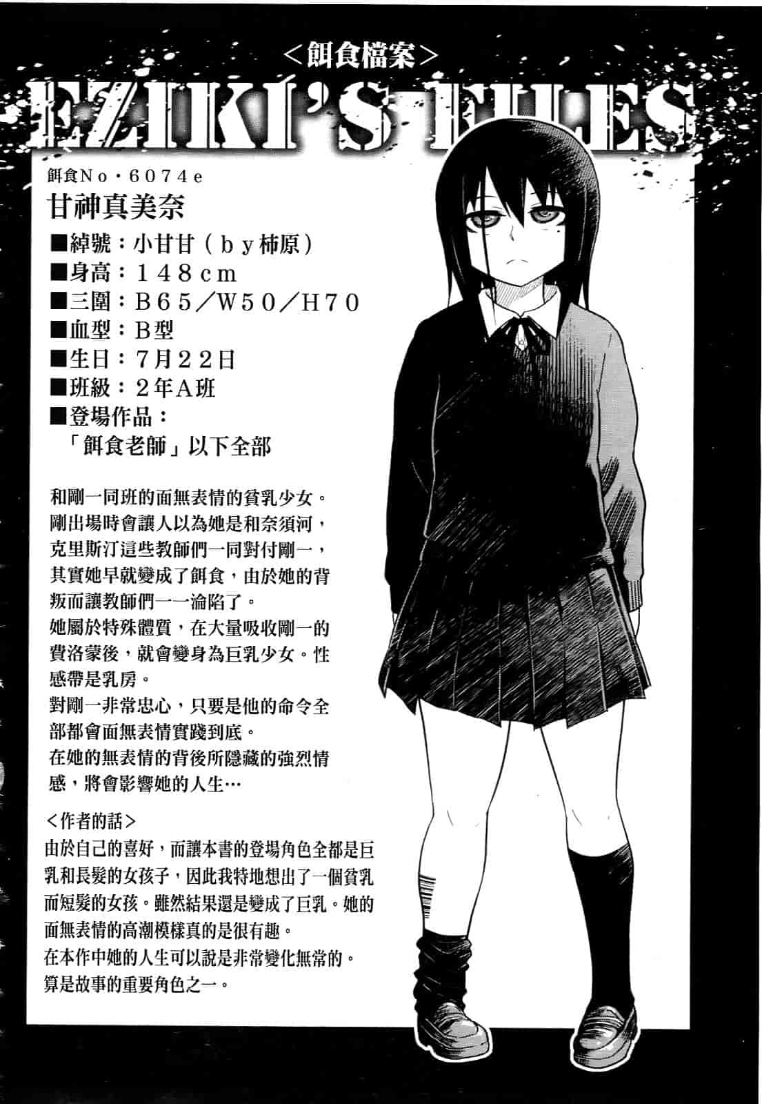 汉化版-[まるキ堂] 制服メスブタ痴帯_第2集