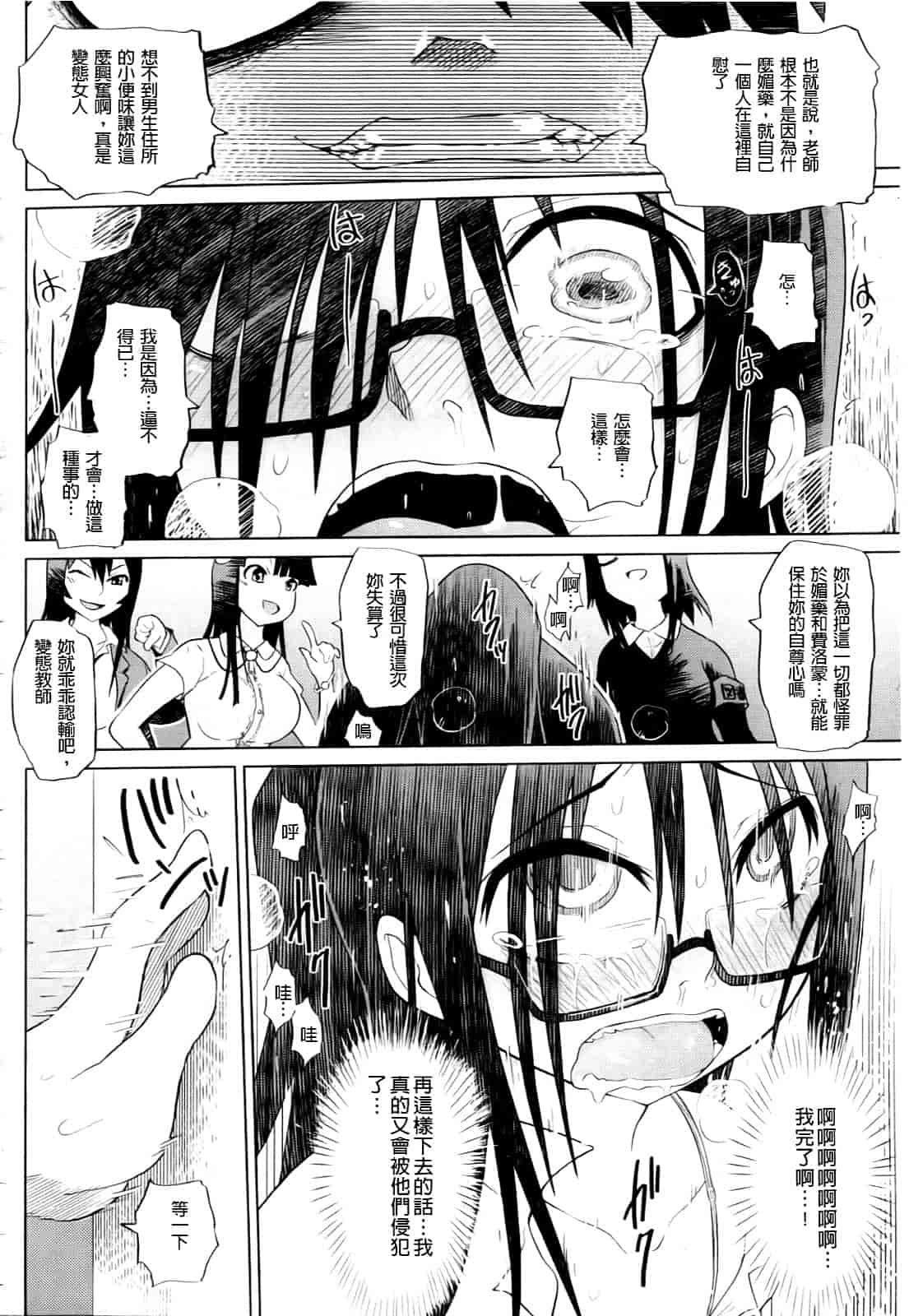 汉化版-[まるキ堂] 制服メスブタ痴帯_第2集