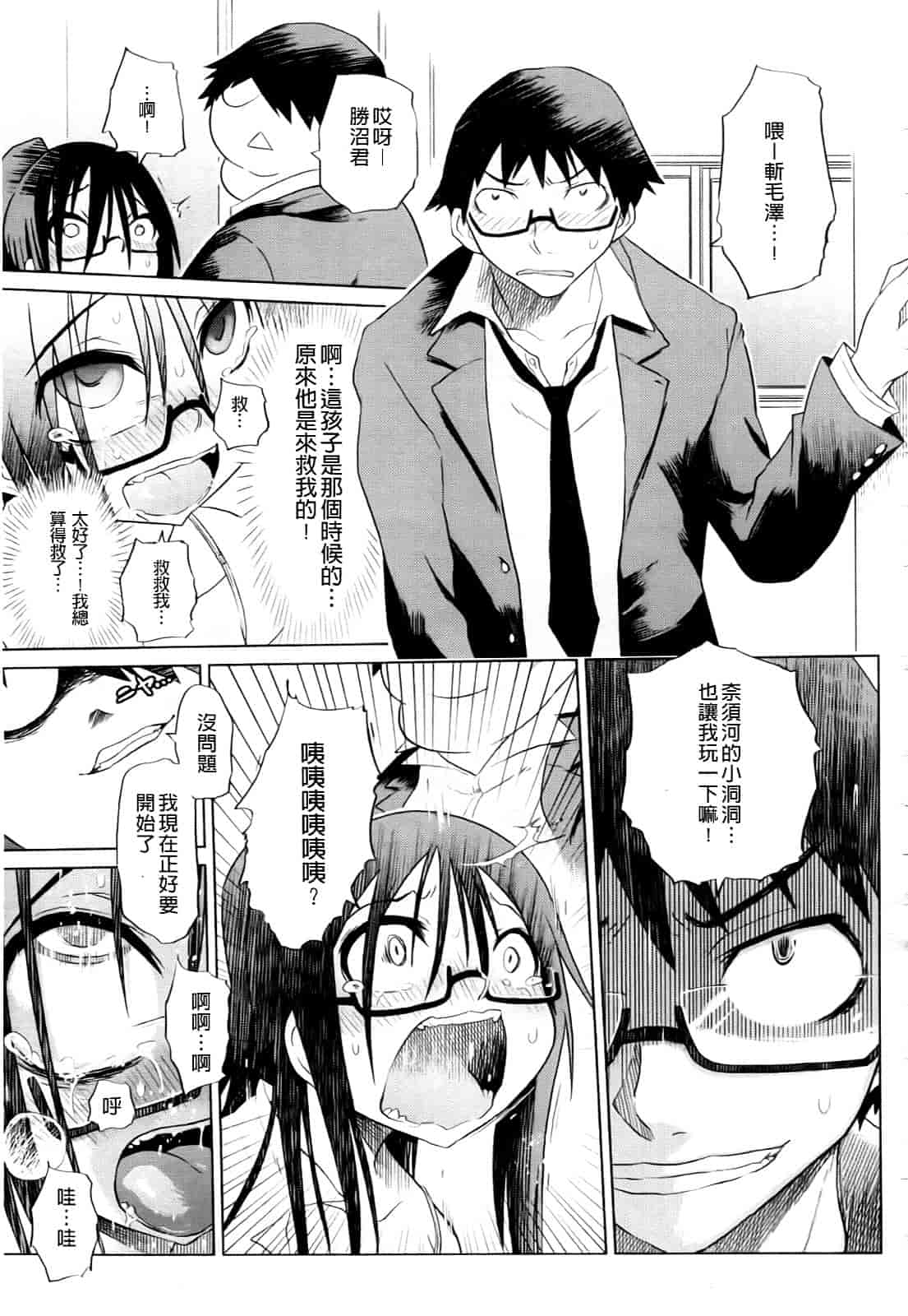 汉化版-[まるキ堂] 制服メスブタ痴帯_第2集