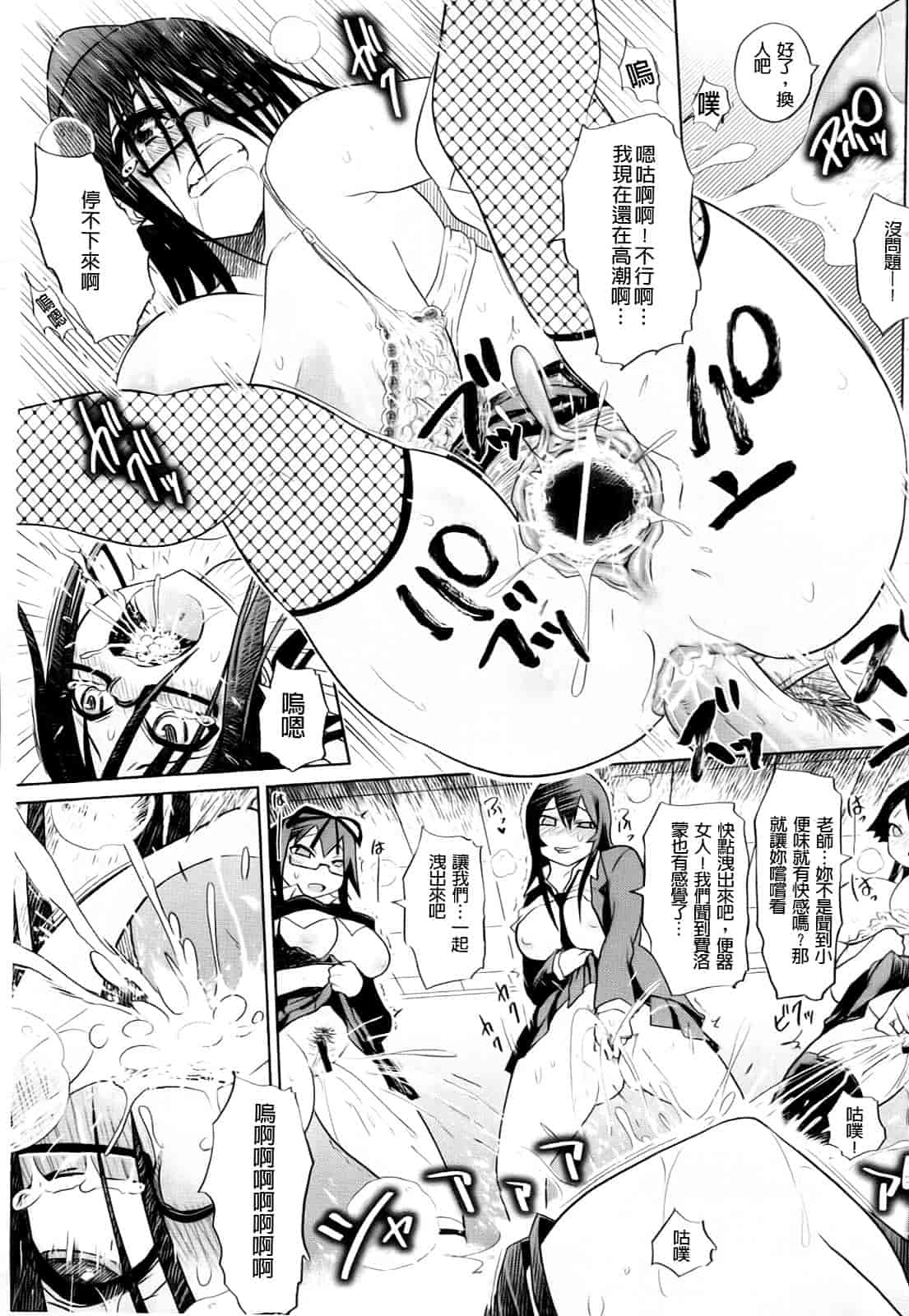 汉化版-[まるキ堂] 制服メスブタ痴帯_第2集