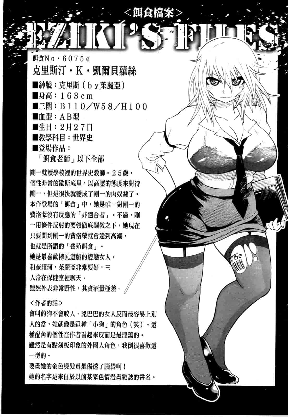 汉化版-[まるキ堂] 制服メスブタ痴帯_第2集