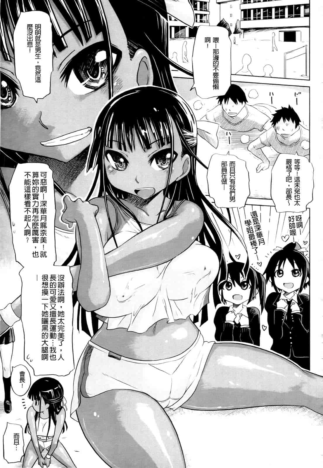 汉化版-[まるキ堂] 制服メスブタ痴帯_第2集