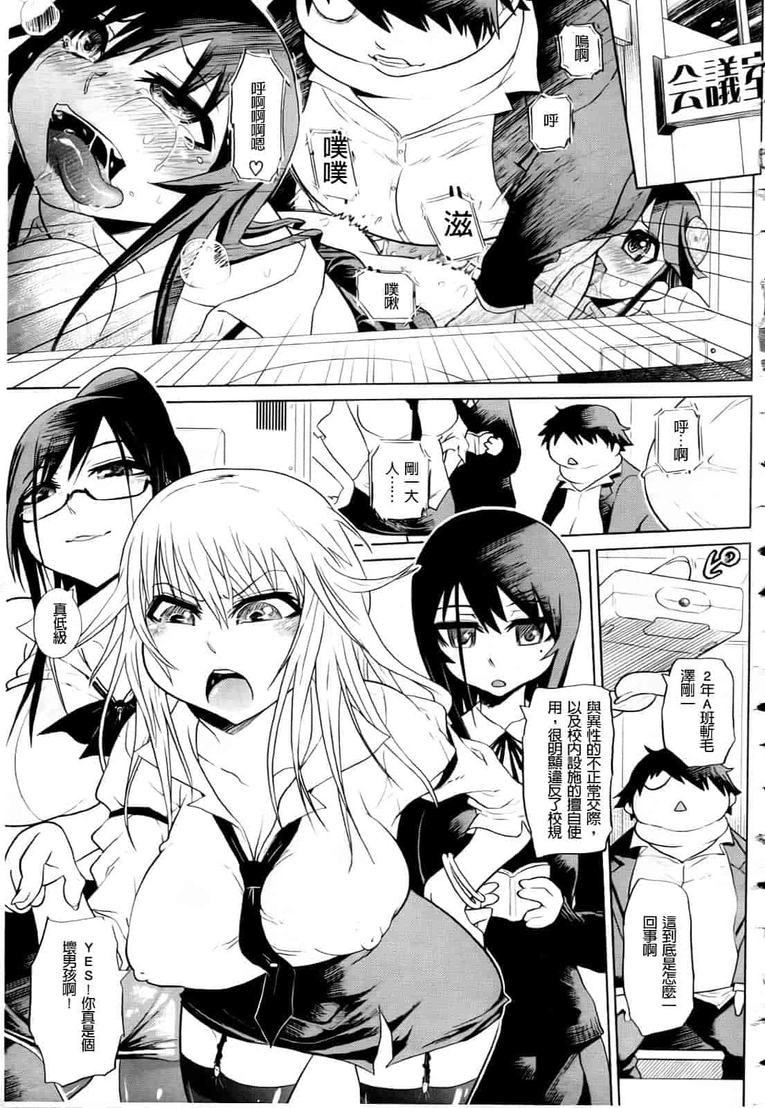 汉化版-[まるキ堂] 制服メスブタ痴帯_第1集