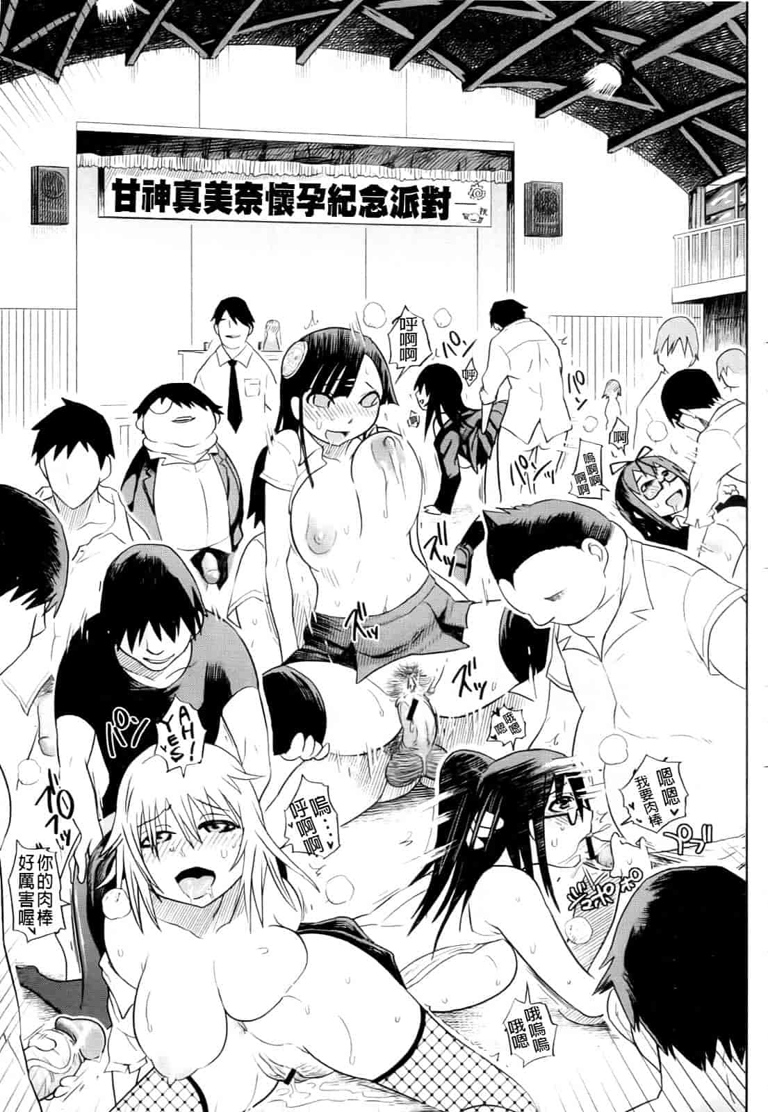 汉化版-[まるキ堂] 制服メスブタ痴帯_第3集