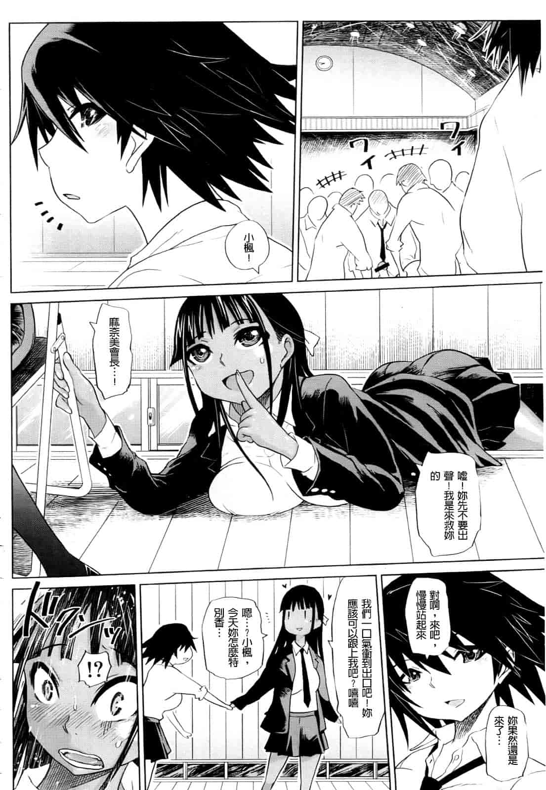 汉化版-[まるキ堂] 制服メスブタ痴帯_第3集