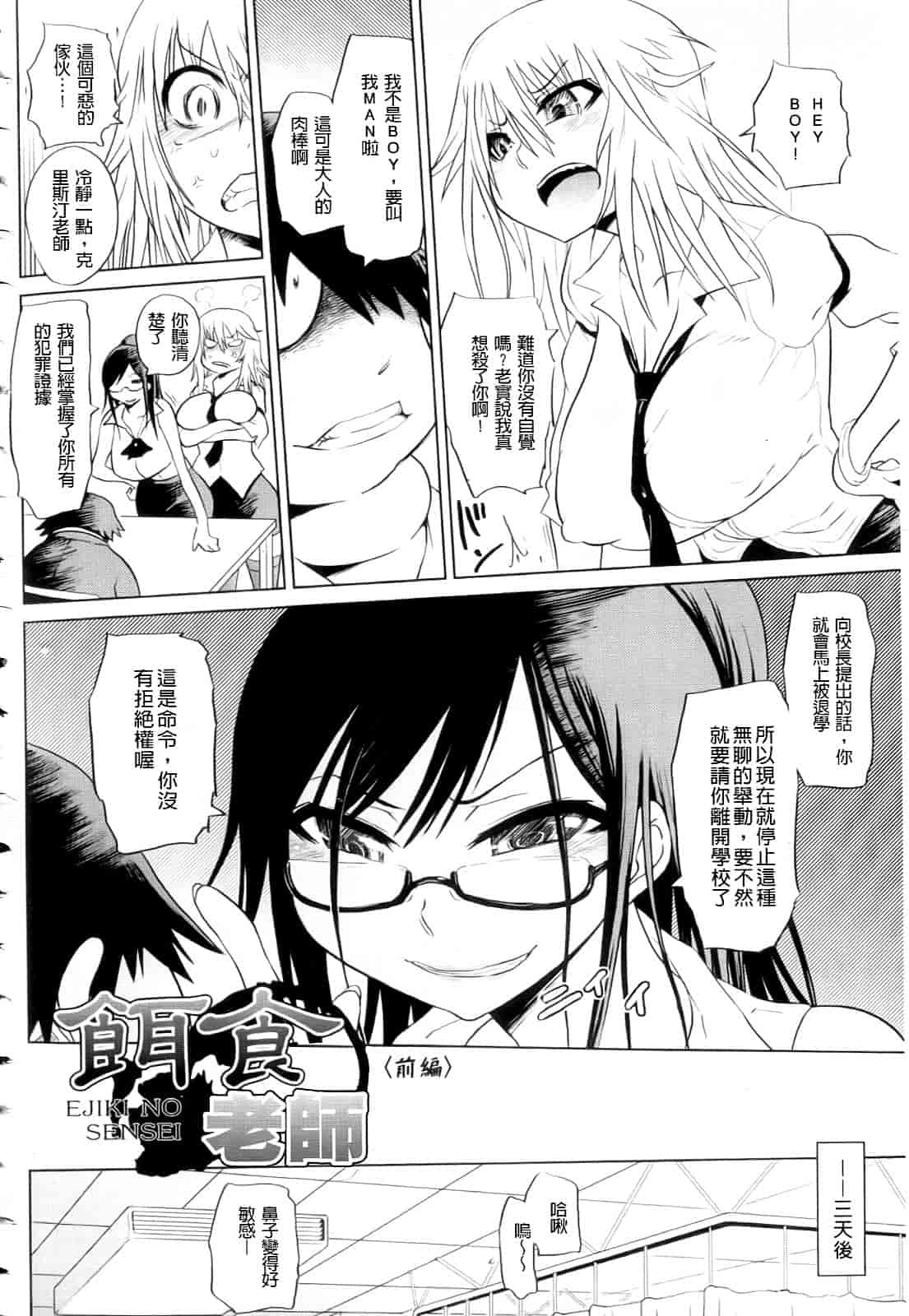汉化版-[まるキ堂] 制服メスブタ痴帯_第1集