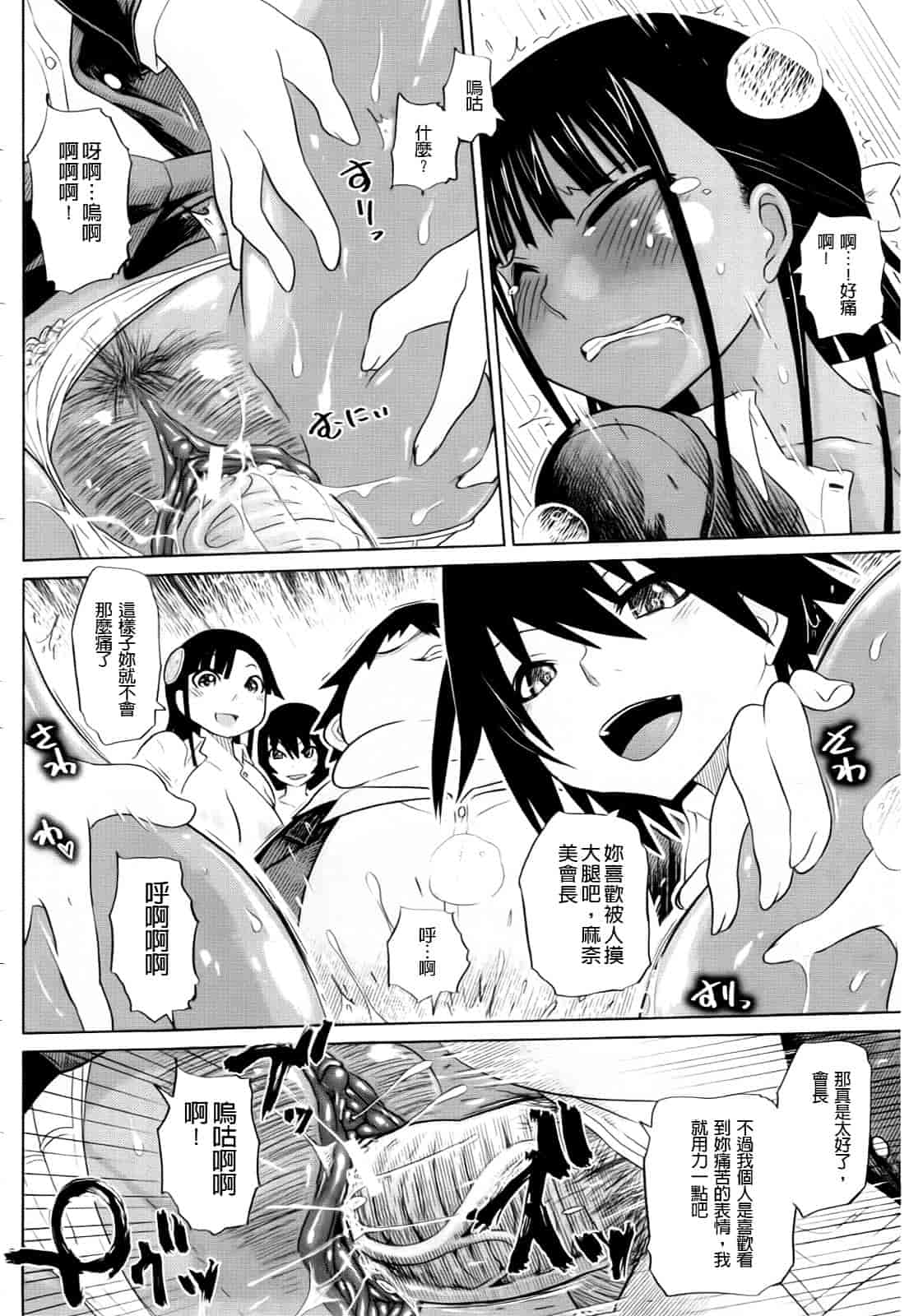 汉化版-[まるキ堂] 制服メスブタ痴帯_第3集
