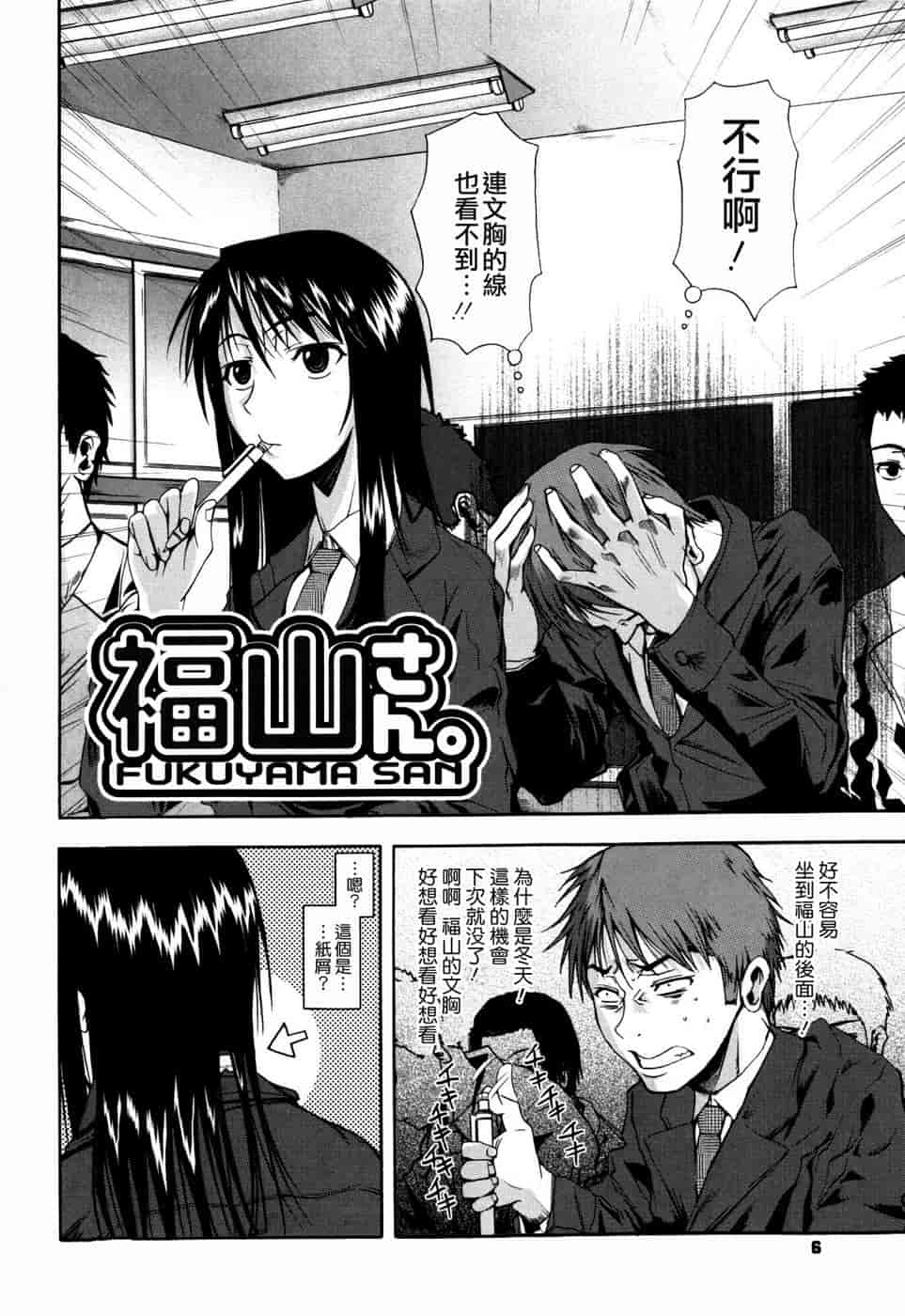 汉化版-[フエタキシ] チューべろーず_第1集