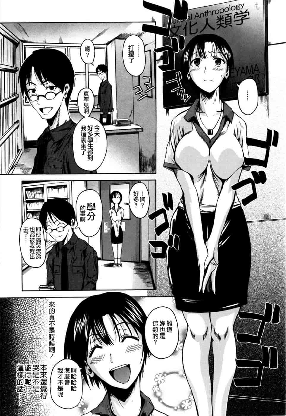 汉化版-[フエタキシ] チューべろーず_第3集