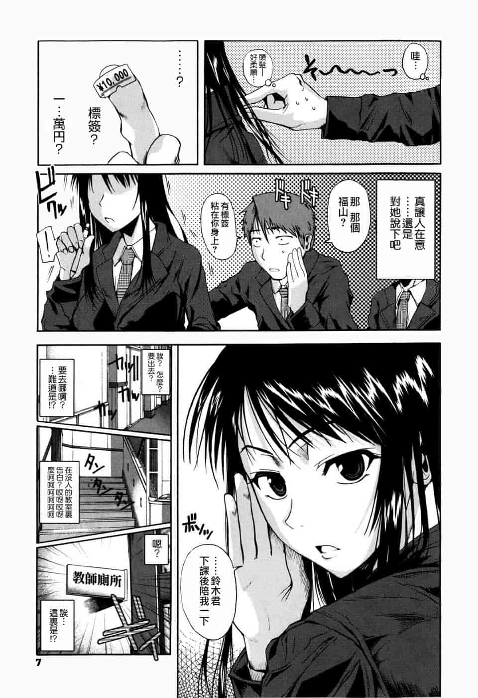 汉化版-[フエタキシ] チューべろーず_第1集